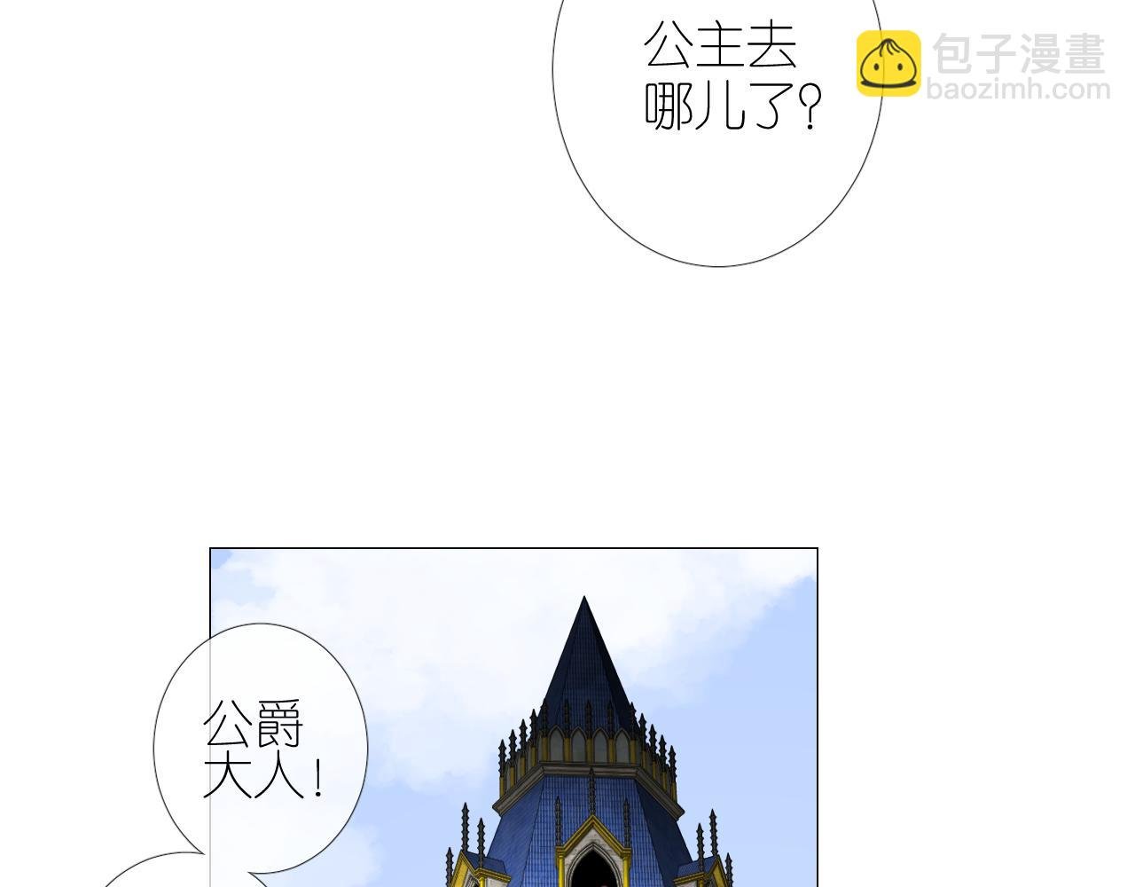 第二季 1.公主的秘密