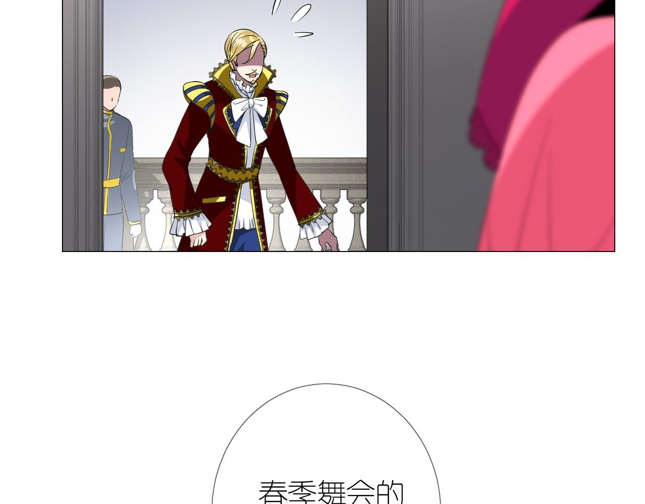第二季 1.公主的秘密