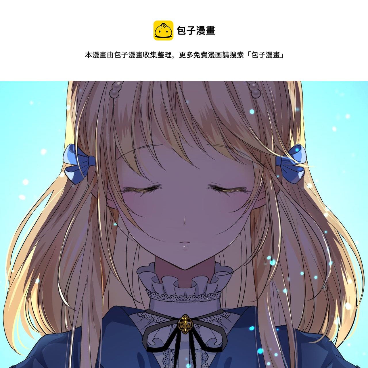 第二季 1.公主的秘密