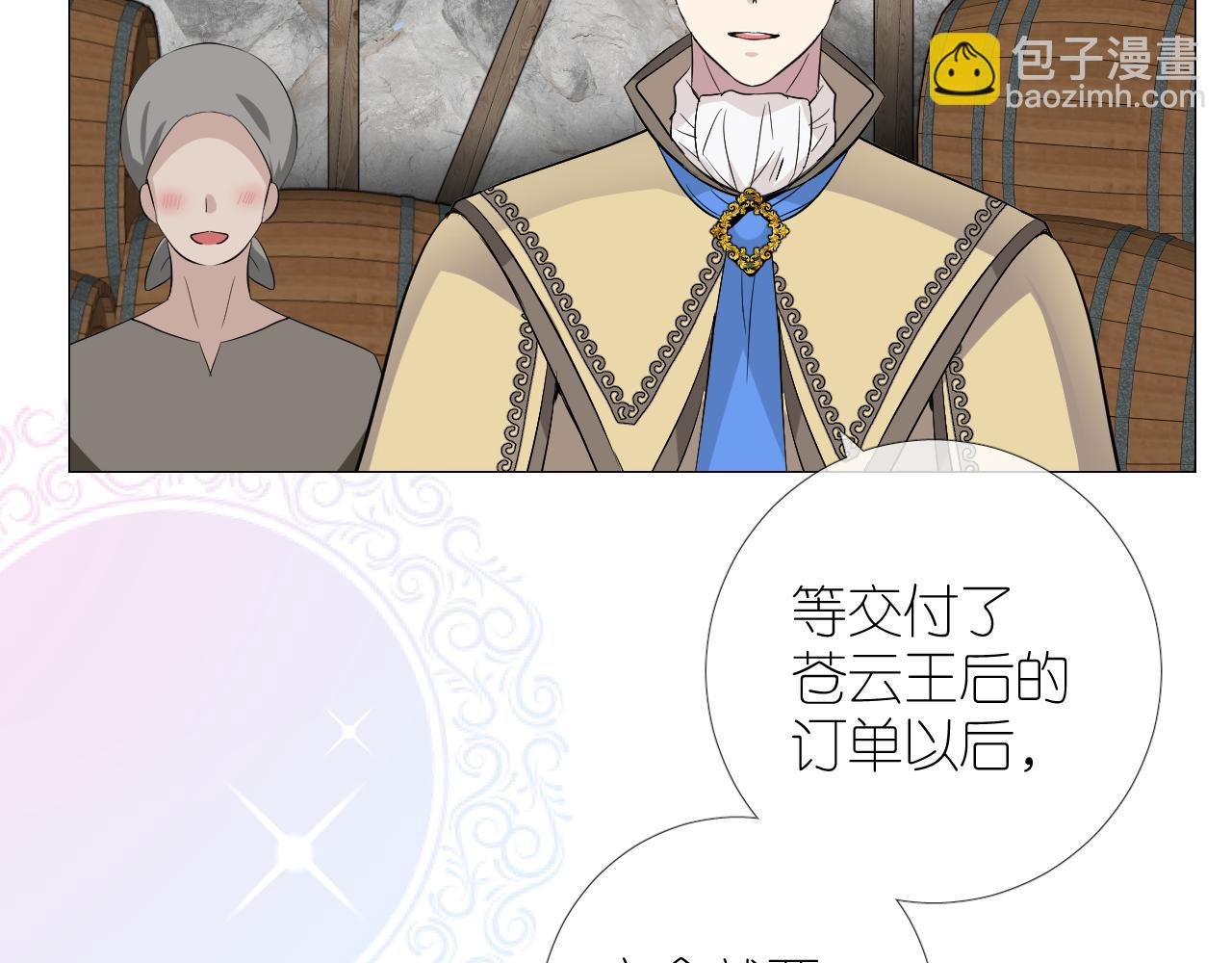 第二季 1.公主的秘密