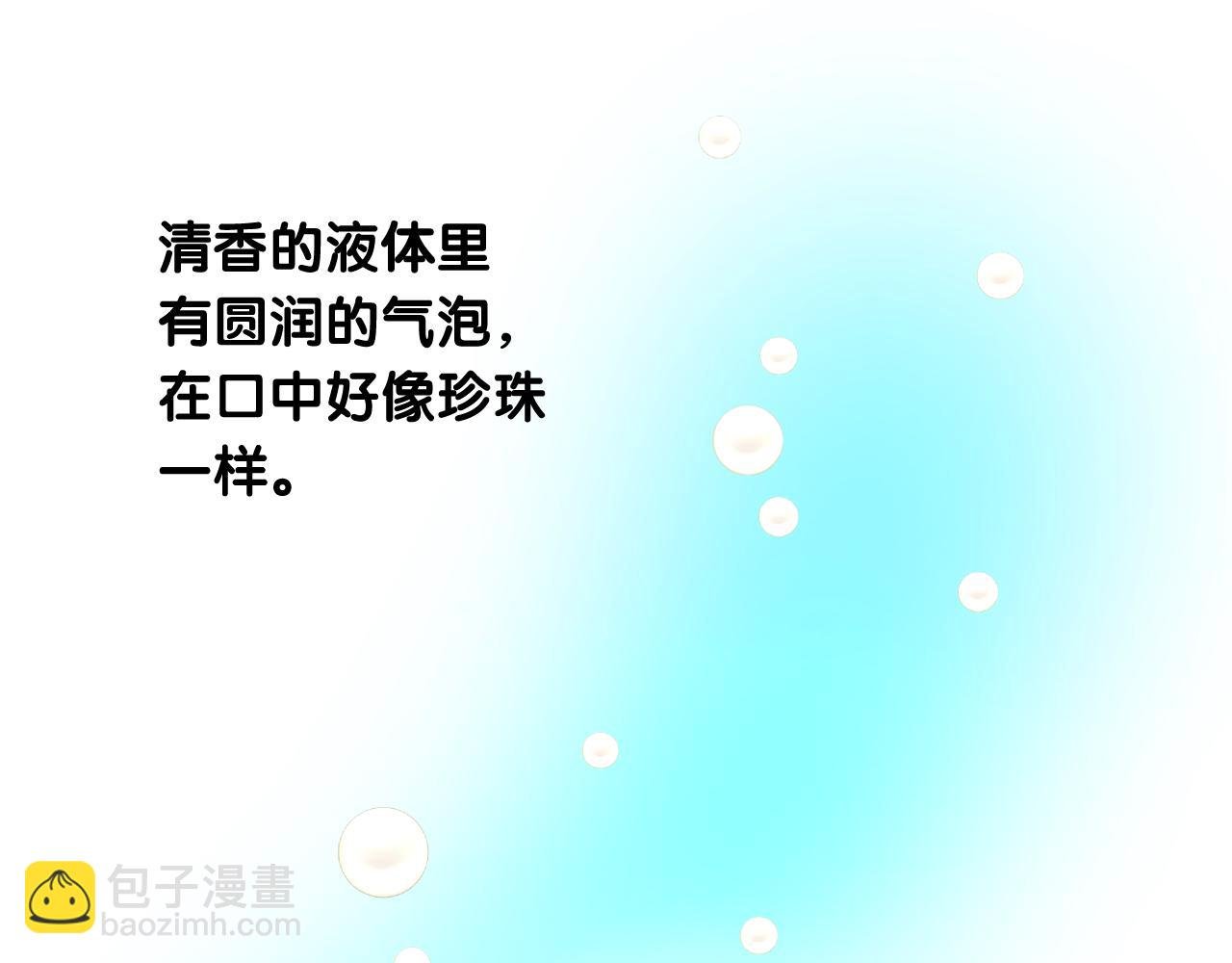 第二季 2.舞会上的混乱