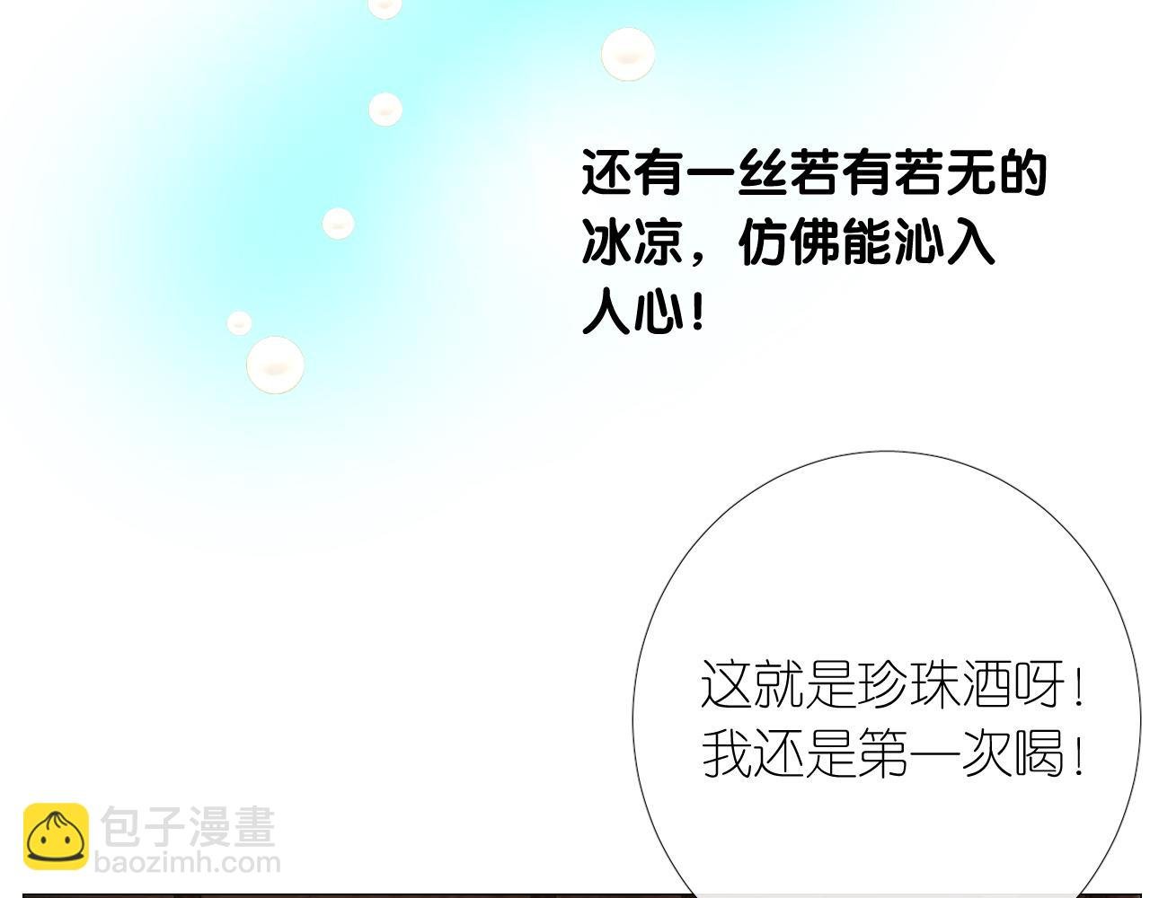 第二季 2.舞会上的混乱