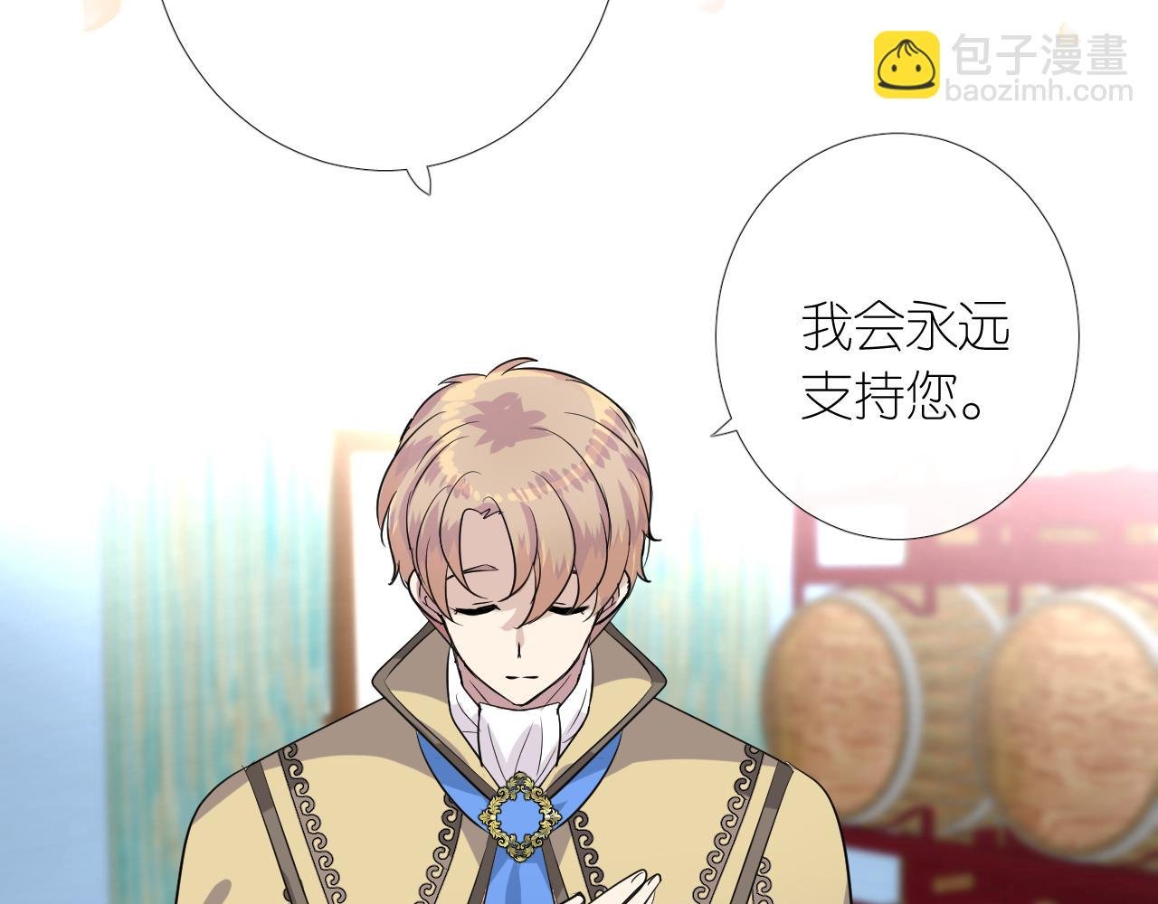 第二季 2.舞会上的混乱
