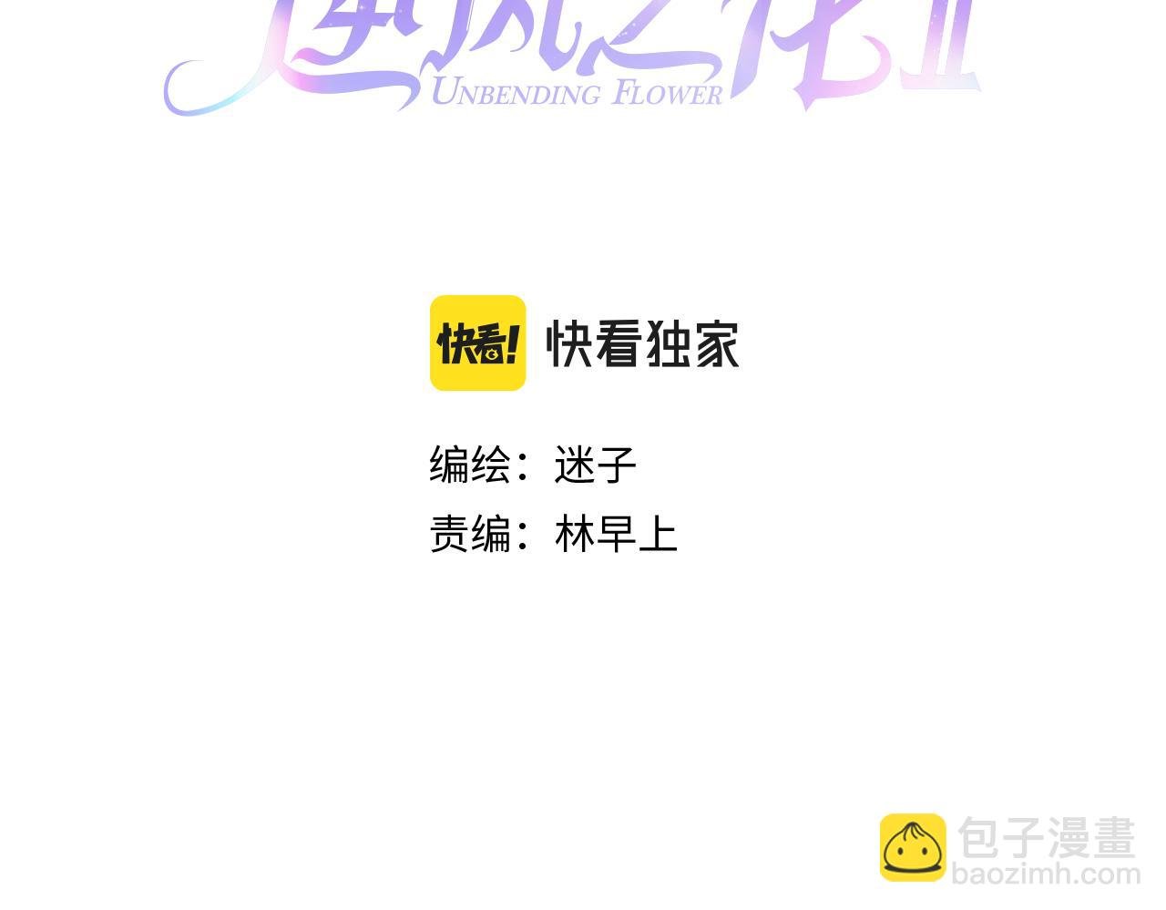 第二季 3.既然如此