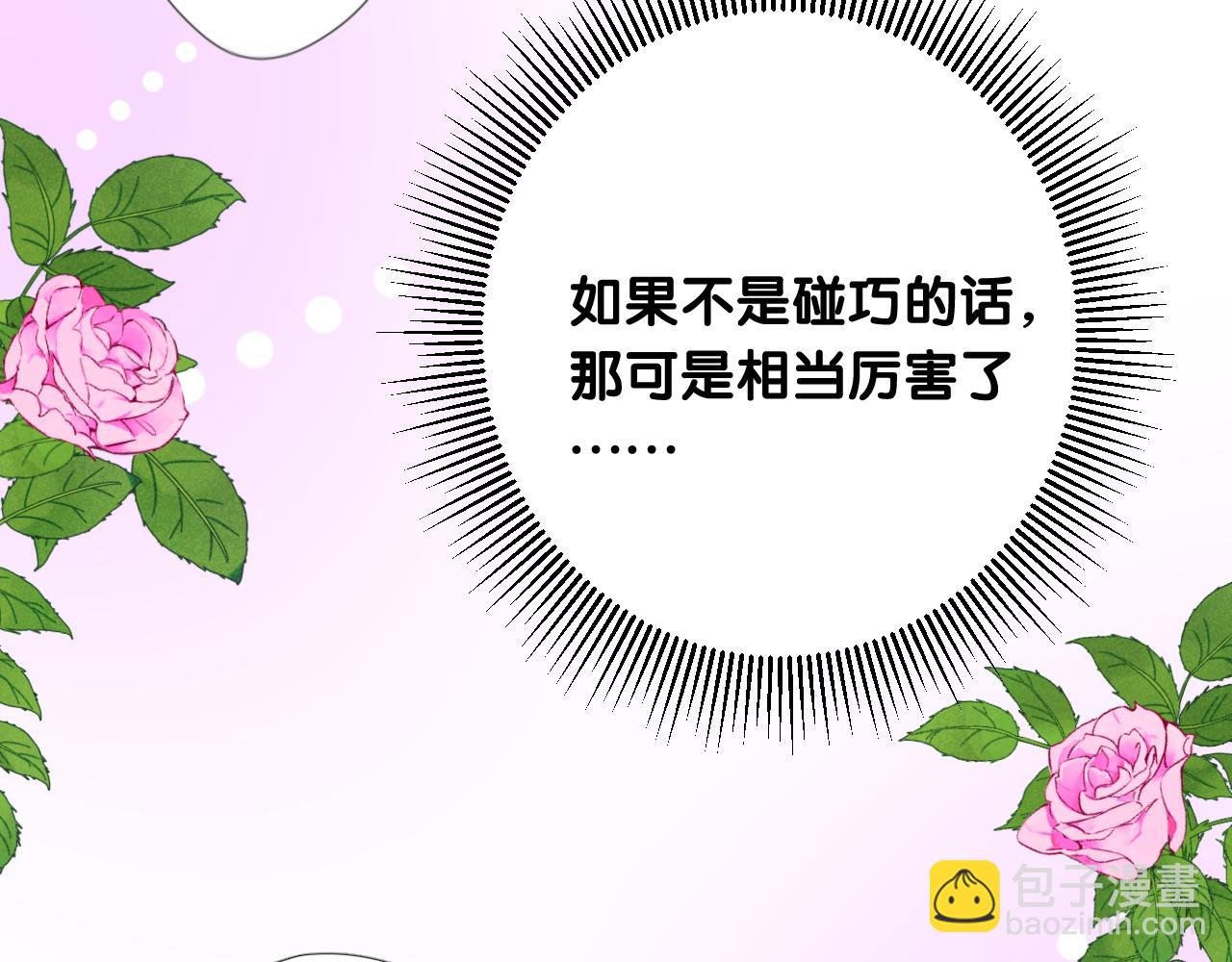 第二季 3.既然如此