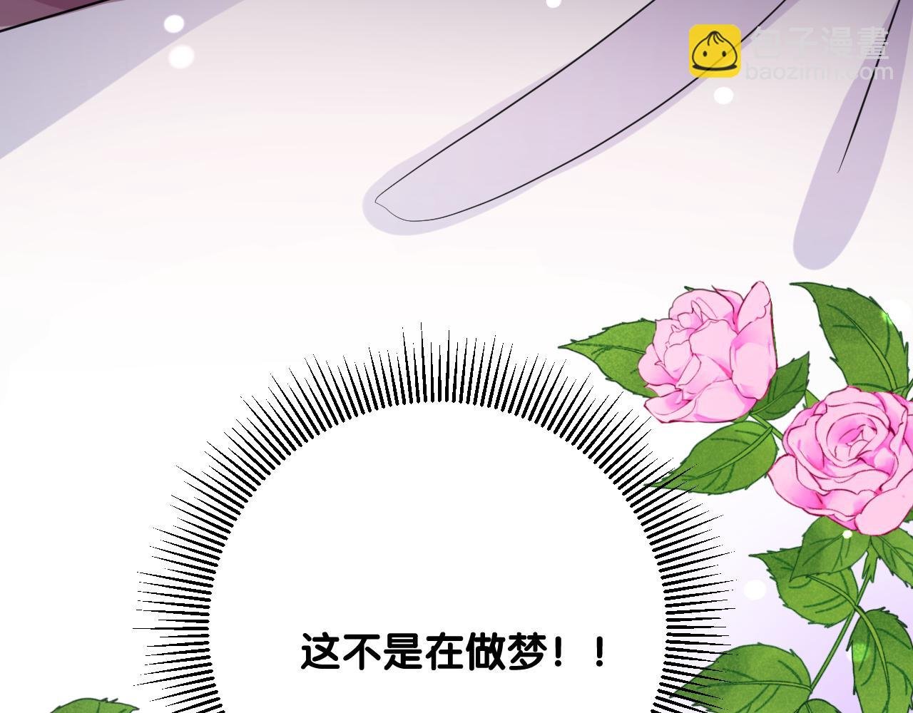 第二季 4.求婚？