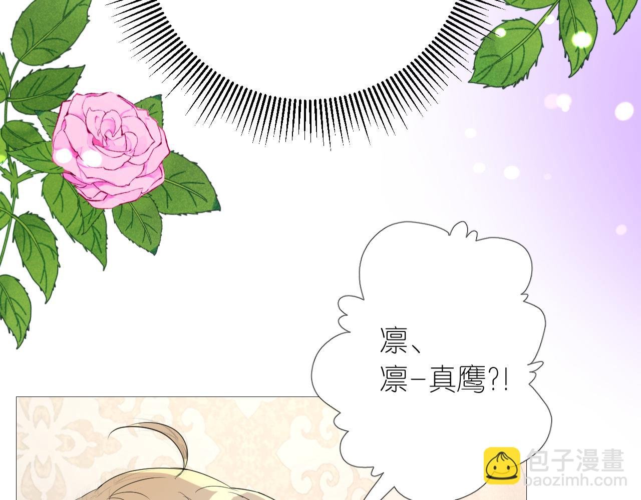 第二季 4.求婚？
