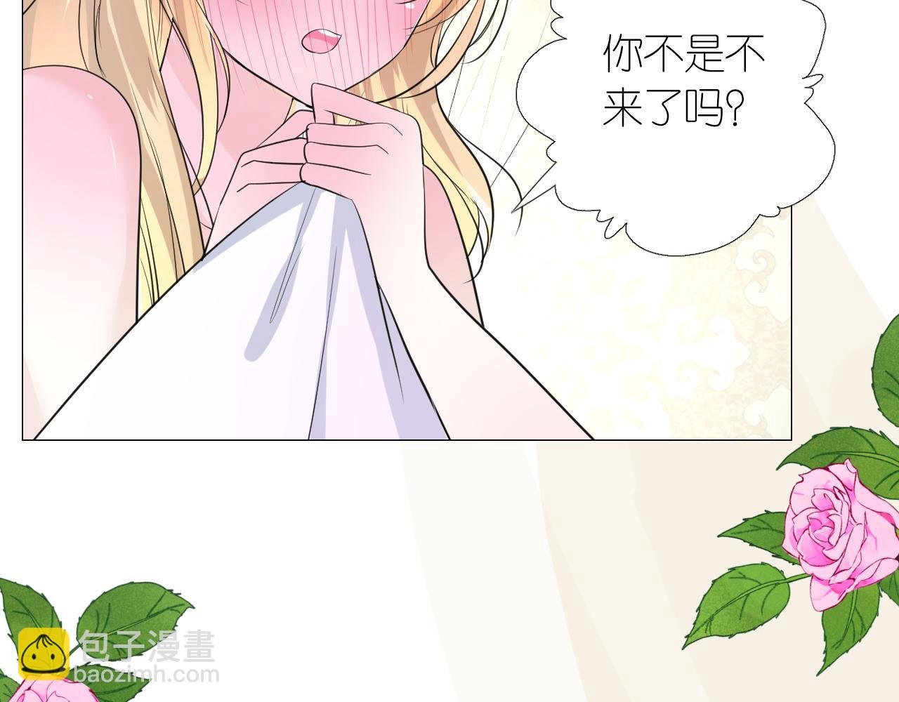 第二季 4.求婚？