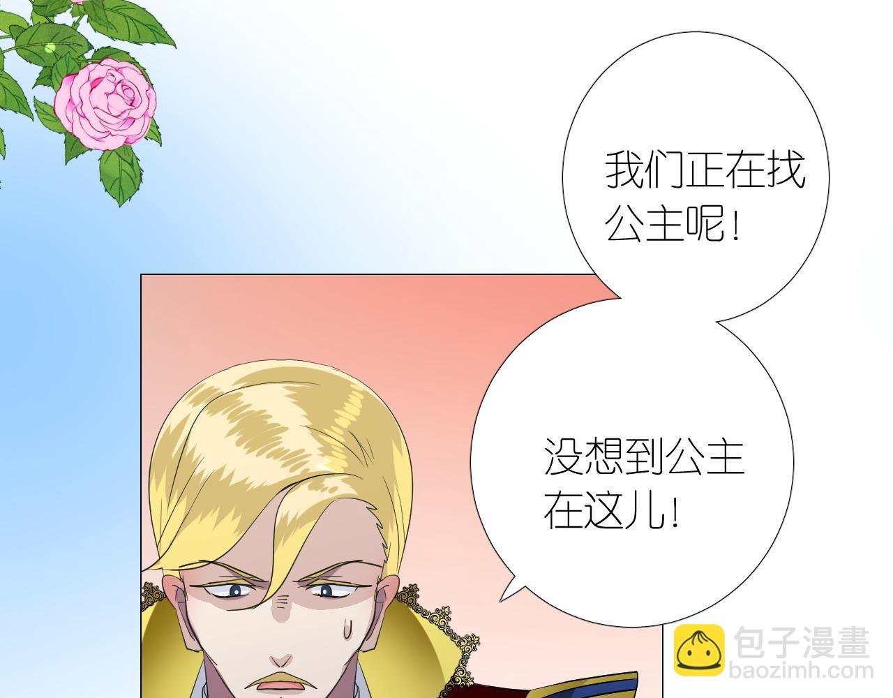 第二季 5.保佑我