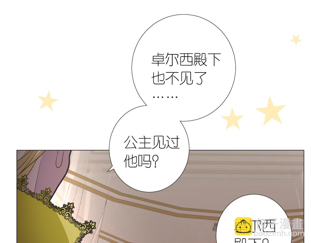 第二季 5.保佑我