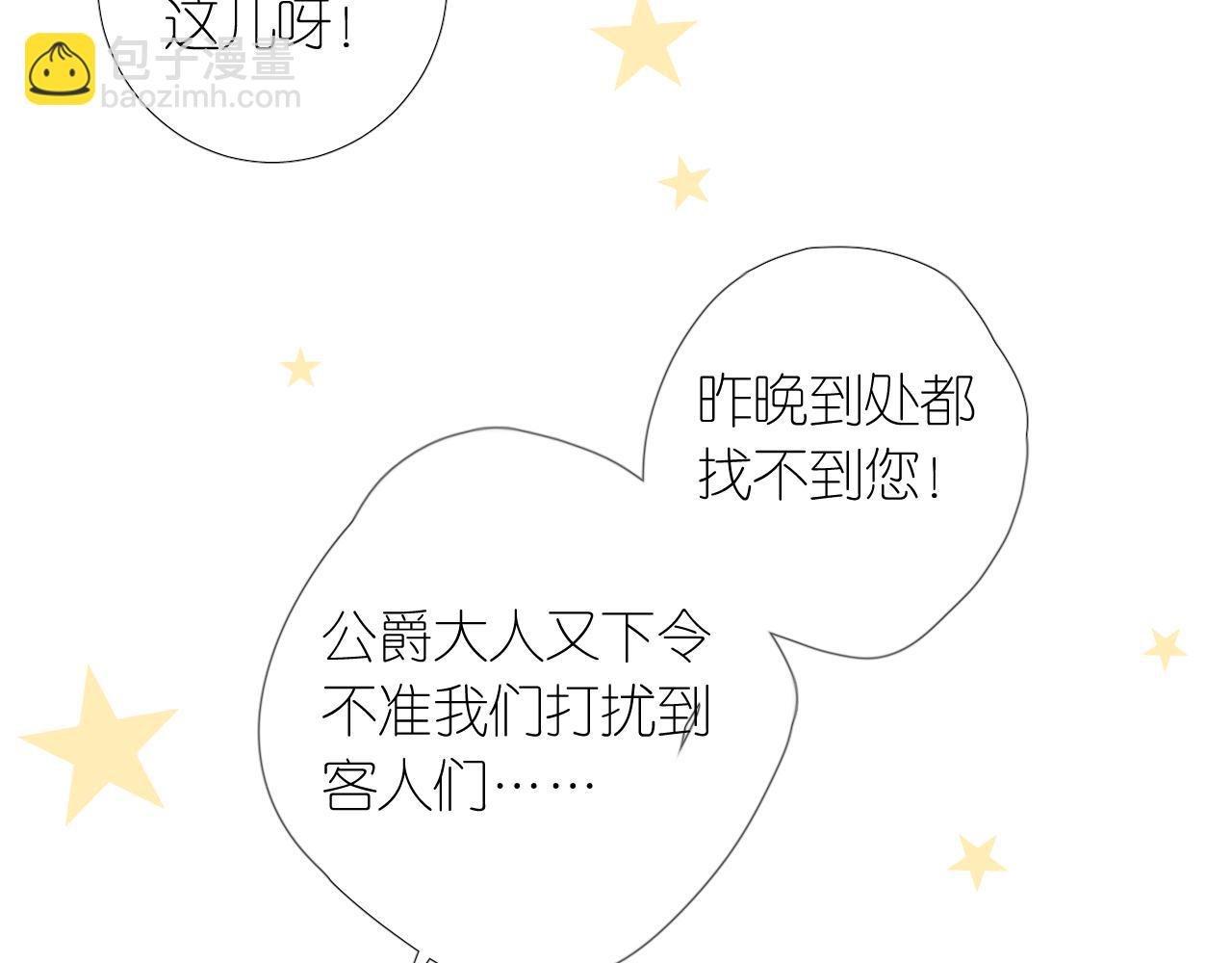 第二季 5.保佑我