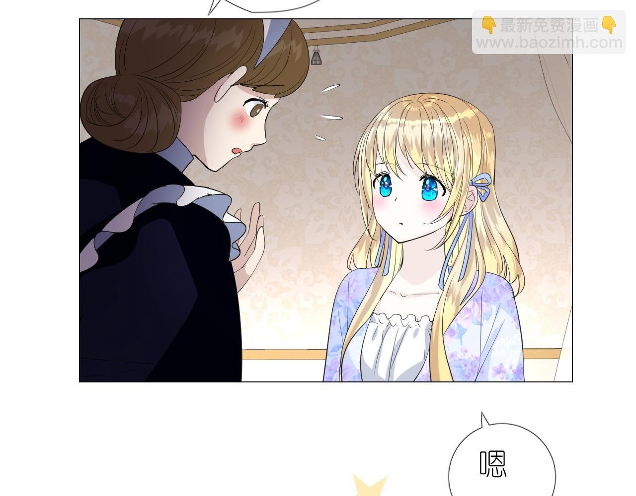 第二季 5.保佑我