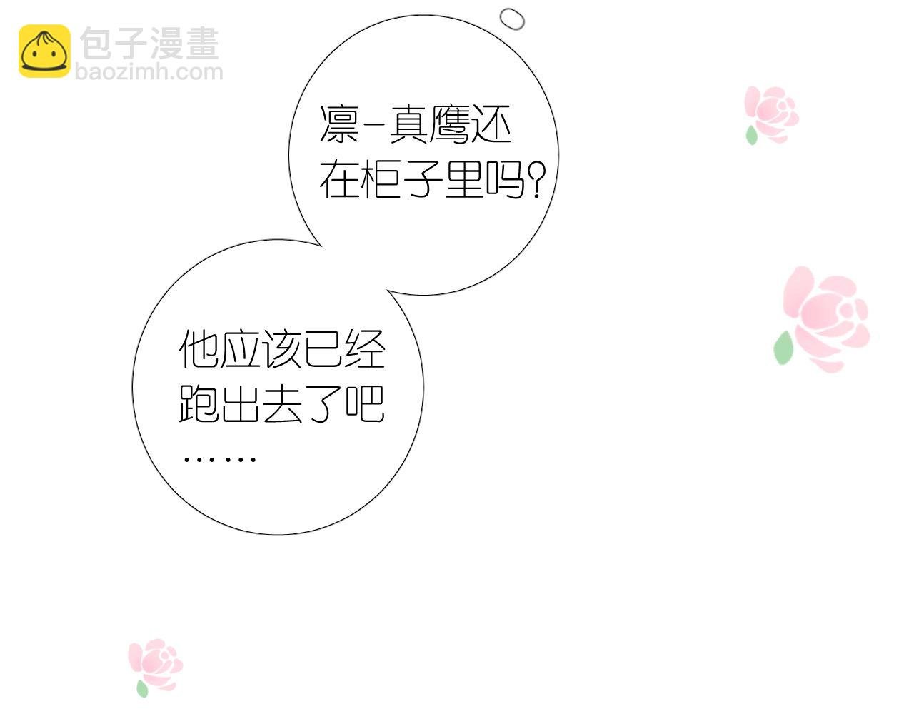 第二季 5.保佑我