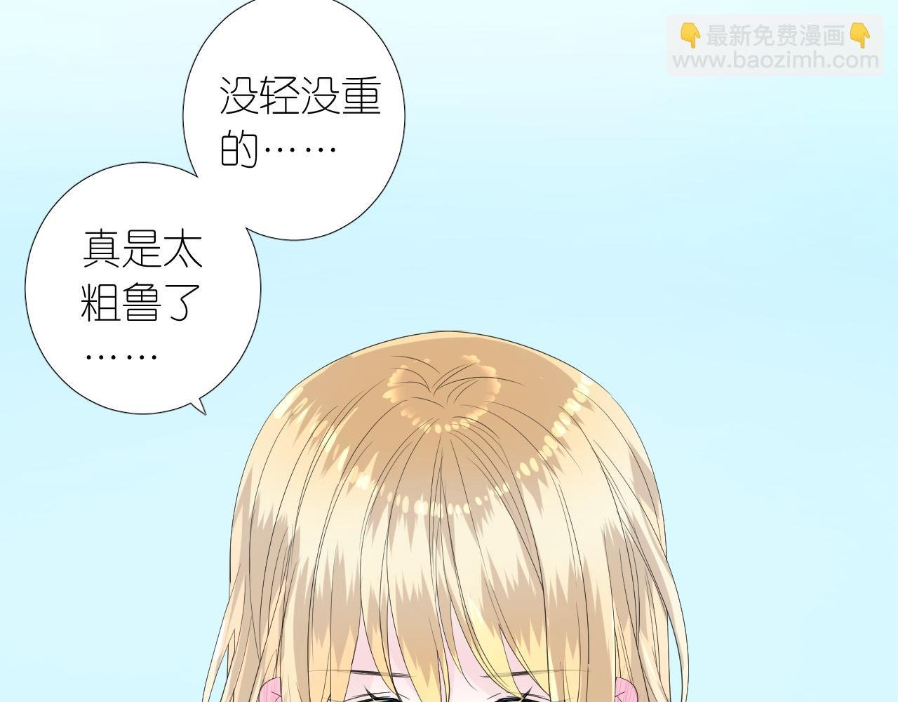 第二季 5.保佑我