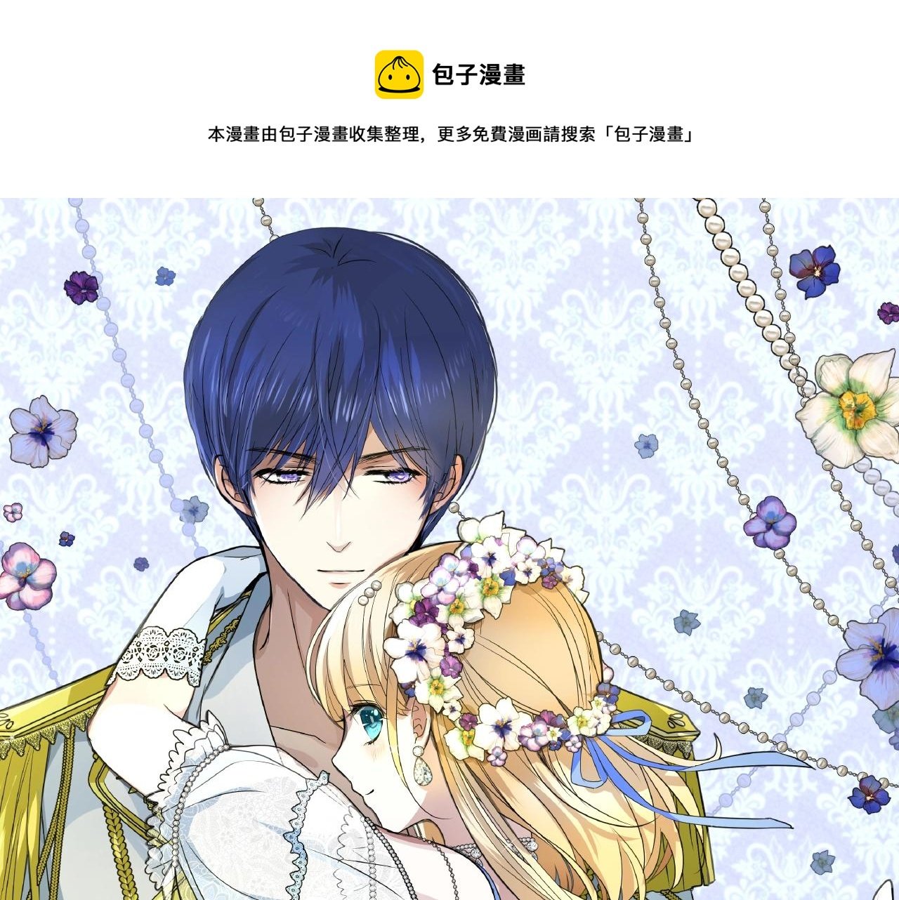 第8话 危机四伏的舞会