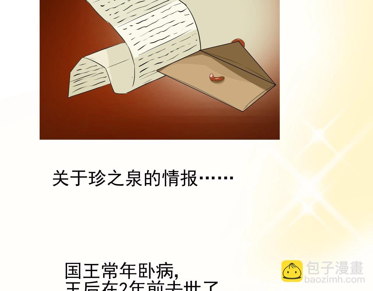 第8话 危机四伏的舞会