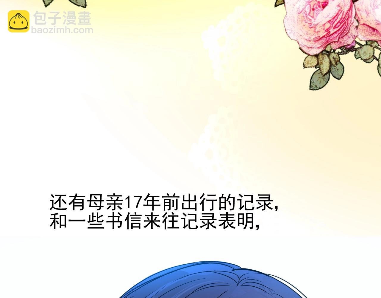 第8话 危机四伏的舞会