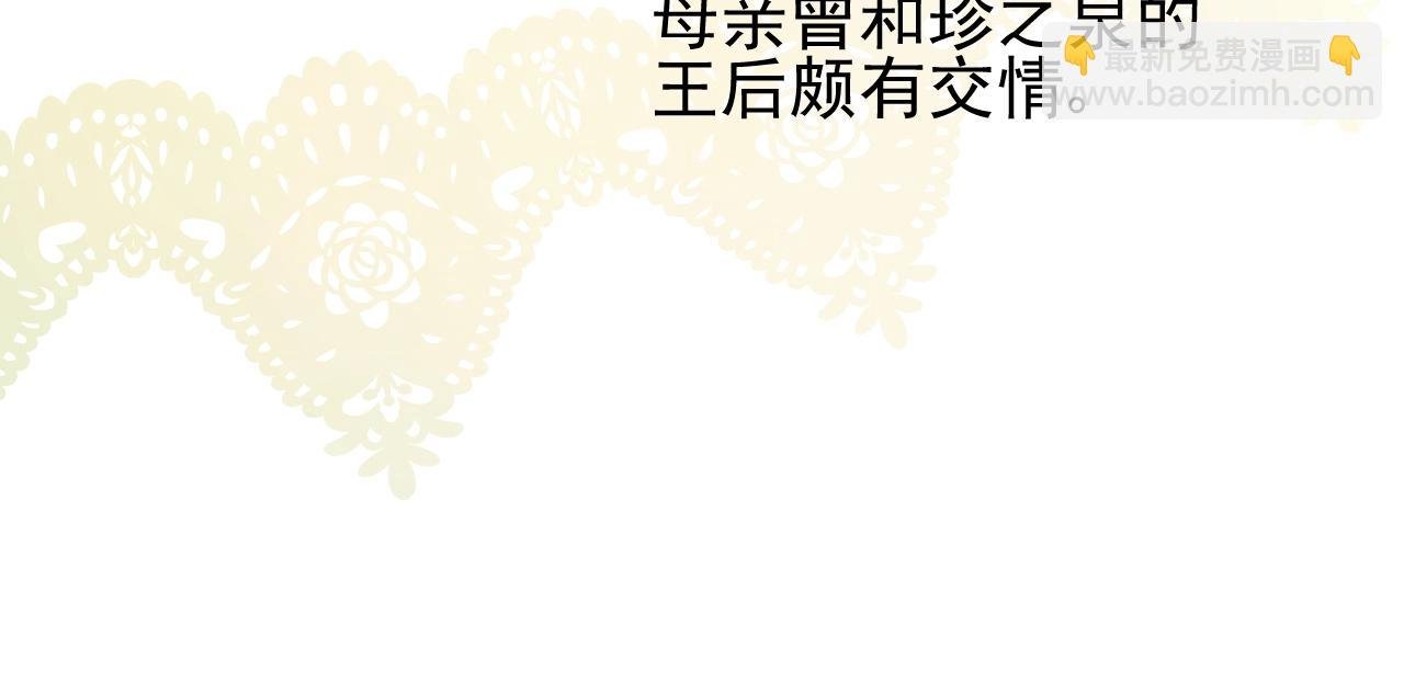 第8话 危机四伏的舞会