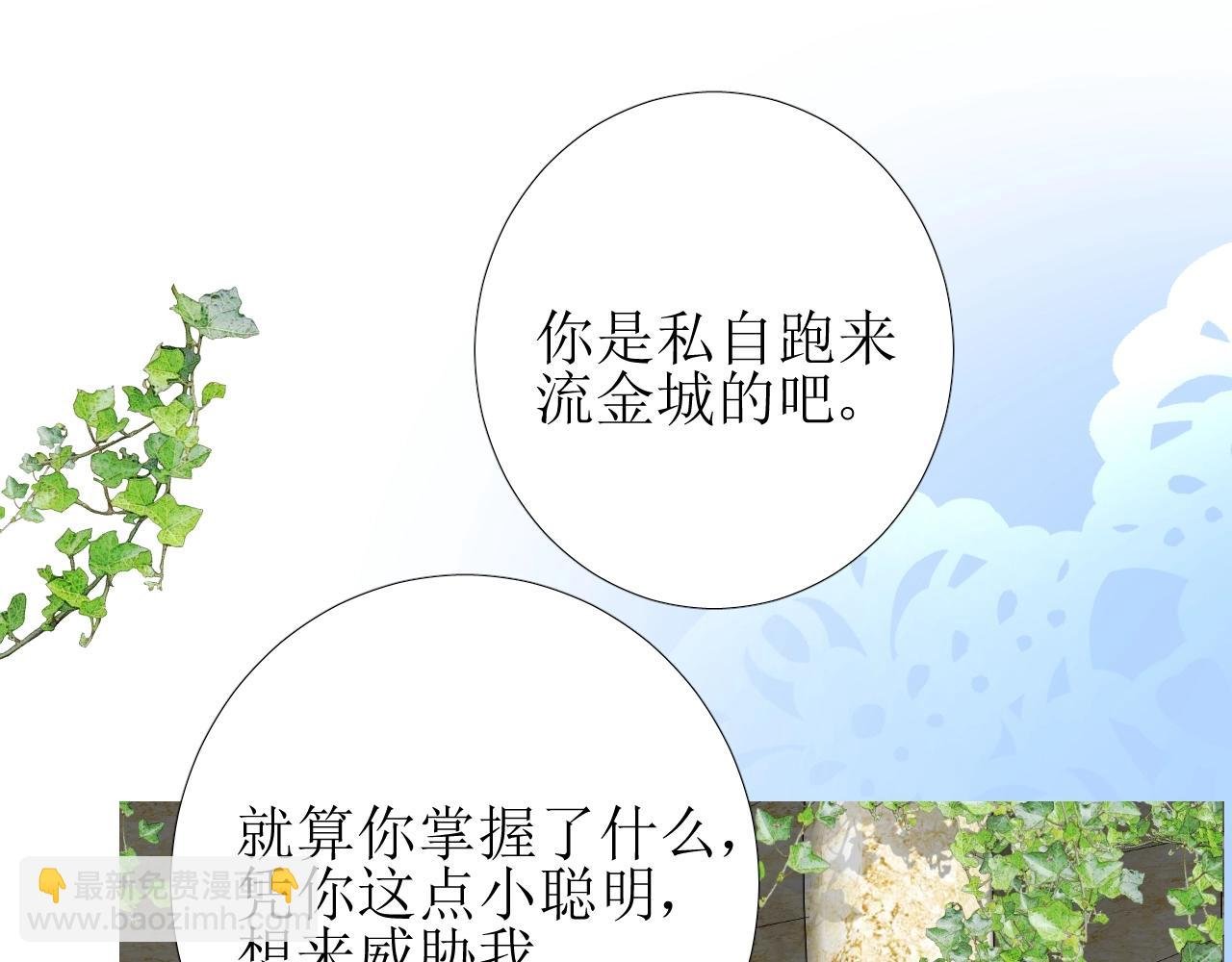 第8话 危机四伏的舞会