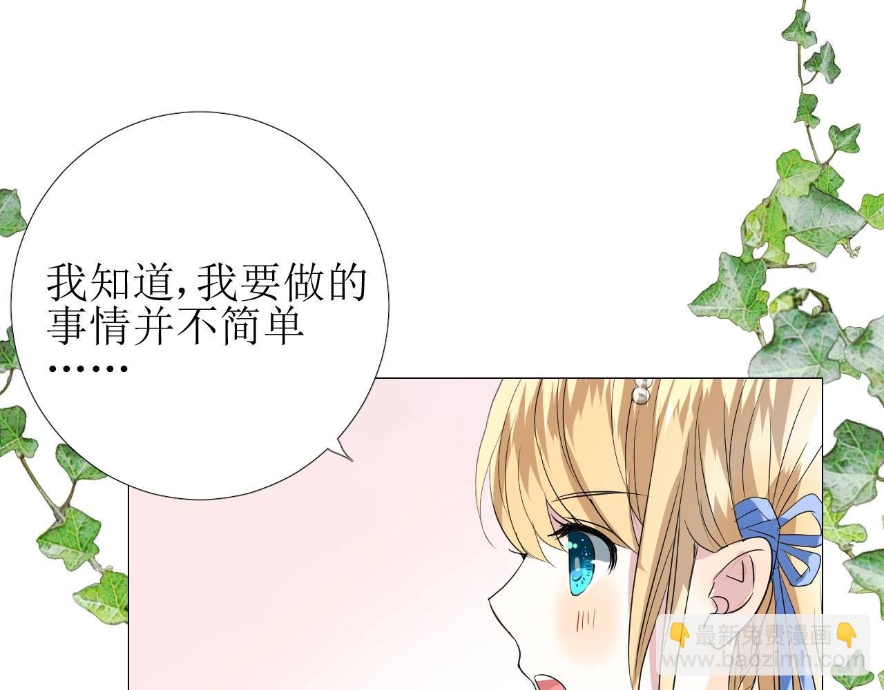 第8话 危机四伏的舞会