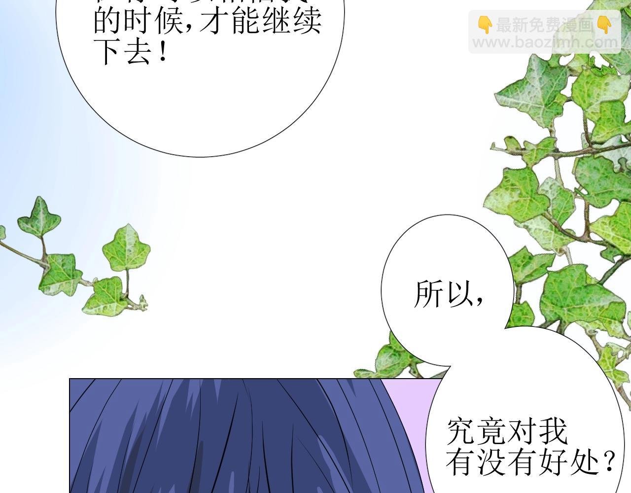 第8话 危机四伏的舞会