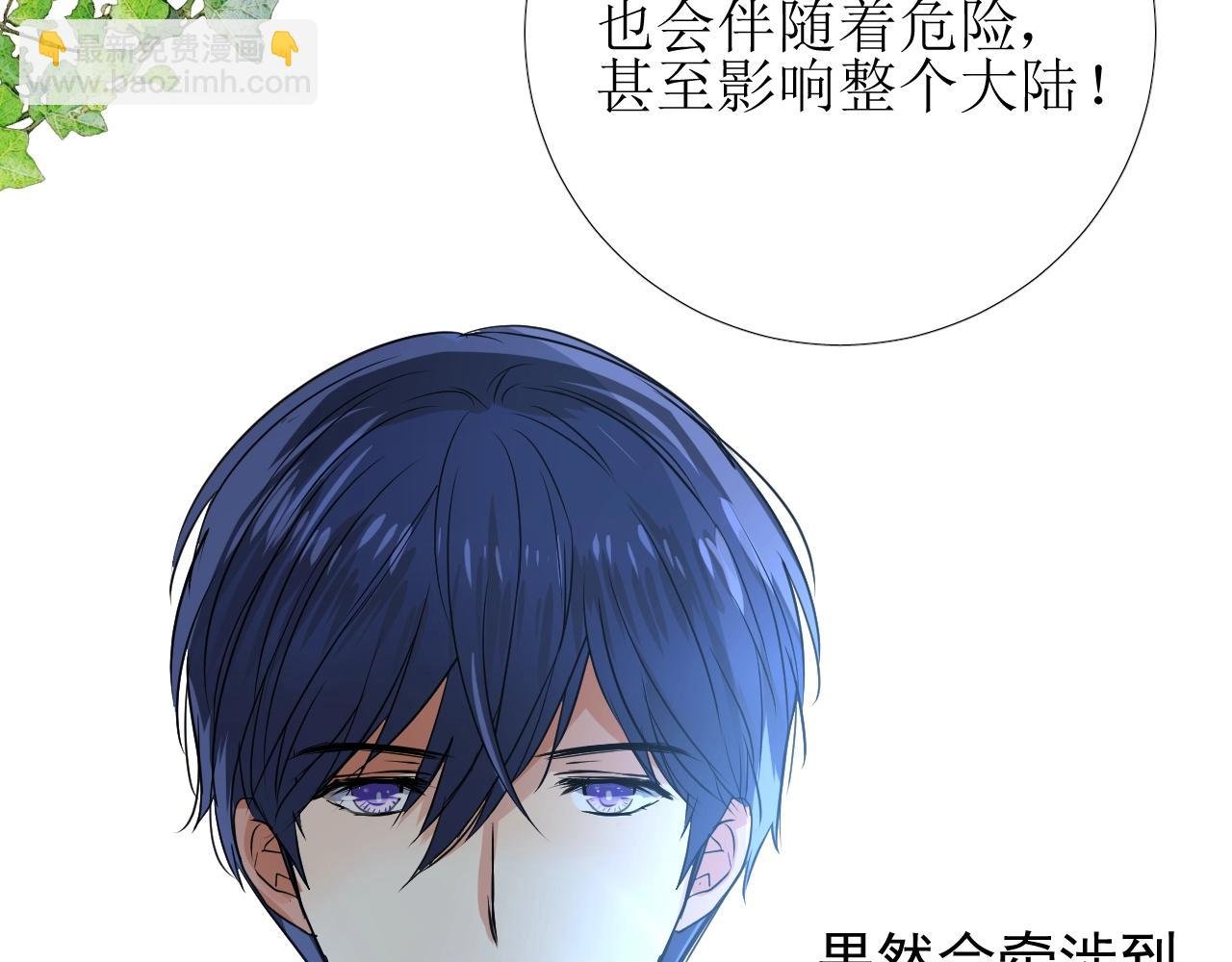 第8话 危机四伏的舞会