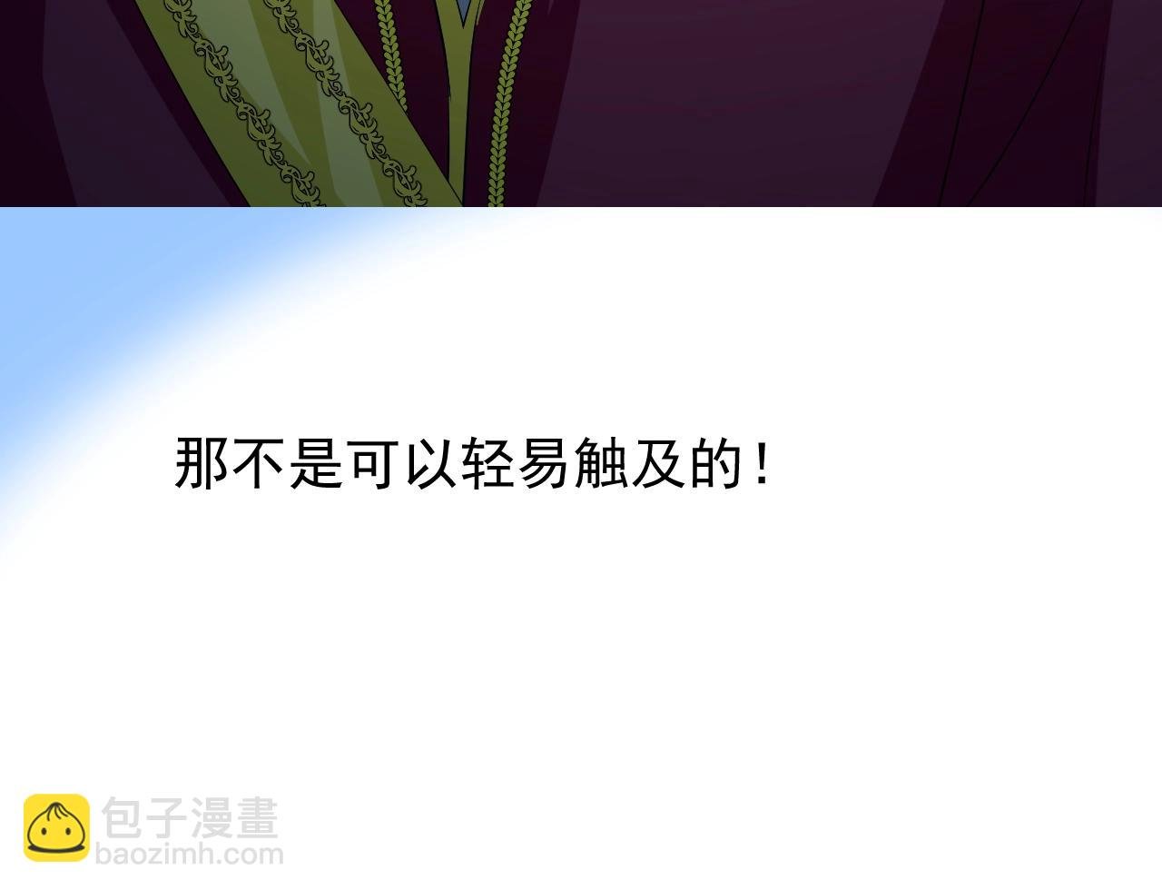 第8话 危机四伏的舞会