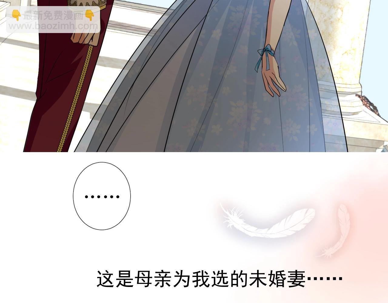 第8话 危机四伏的舞会