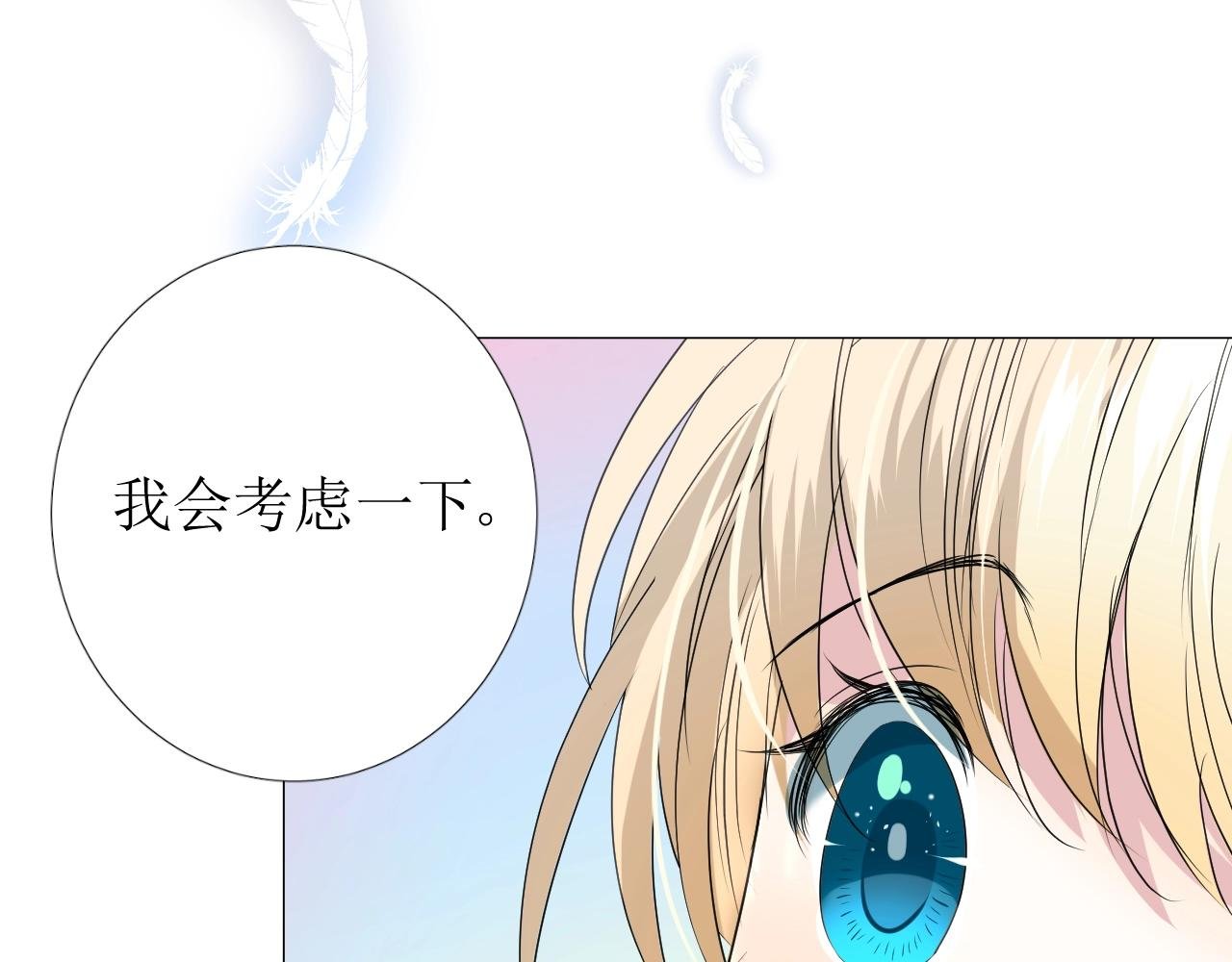 第8话 危机四伏的舞会