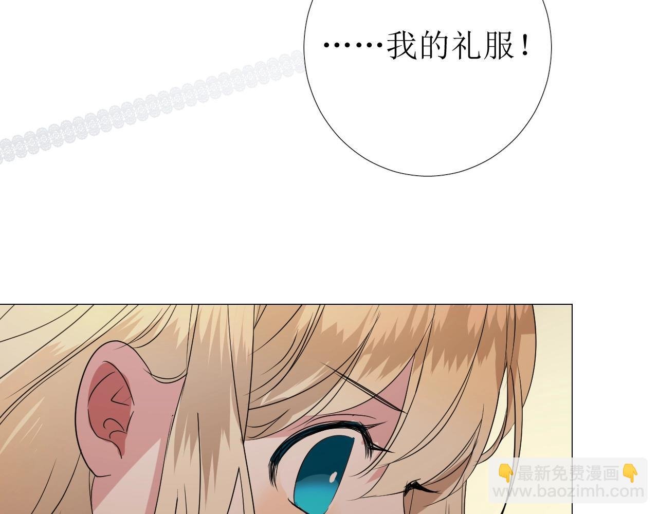 第8话 危机四伏的舞会