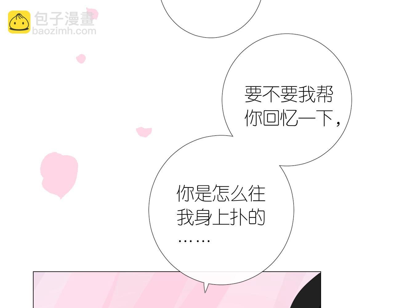 第二季 7.我会再来找你