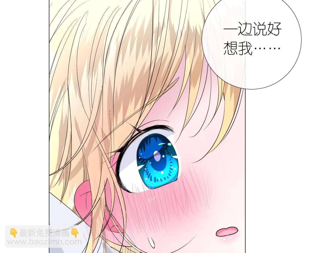 第二季 7.我会再来找你