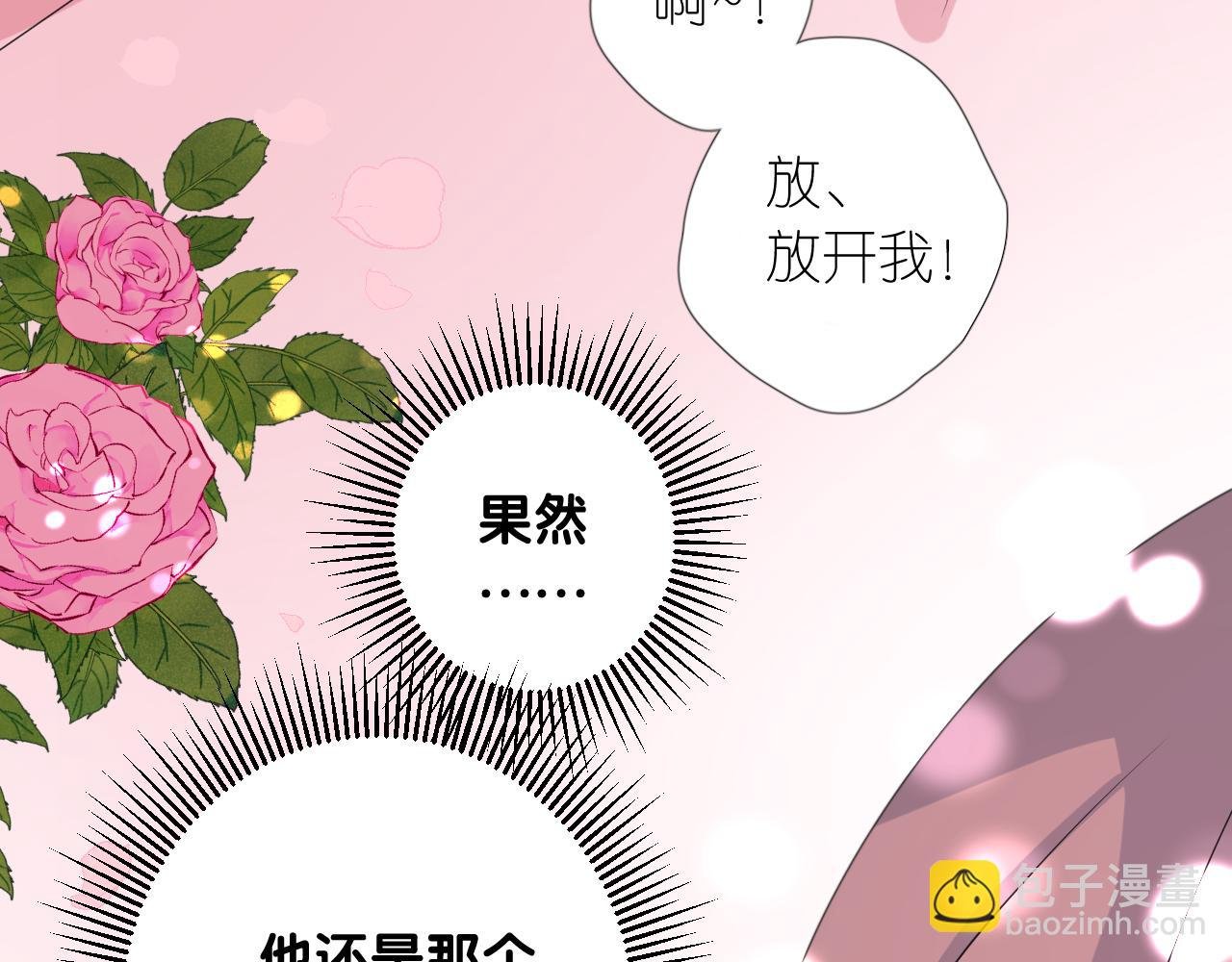 第二季 7.我会再来找你