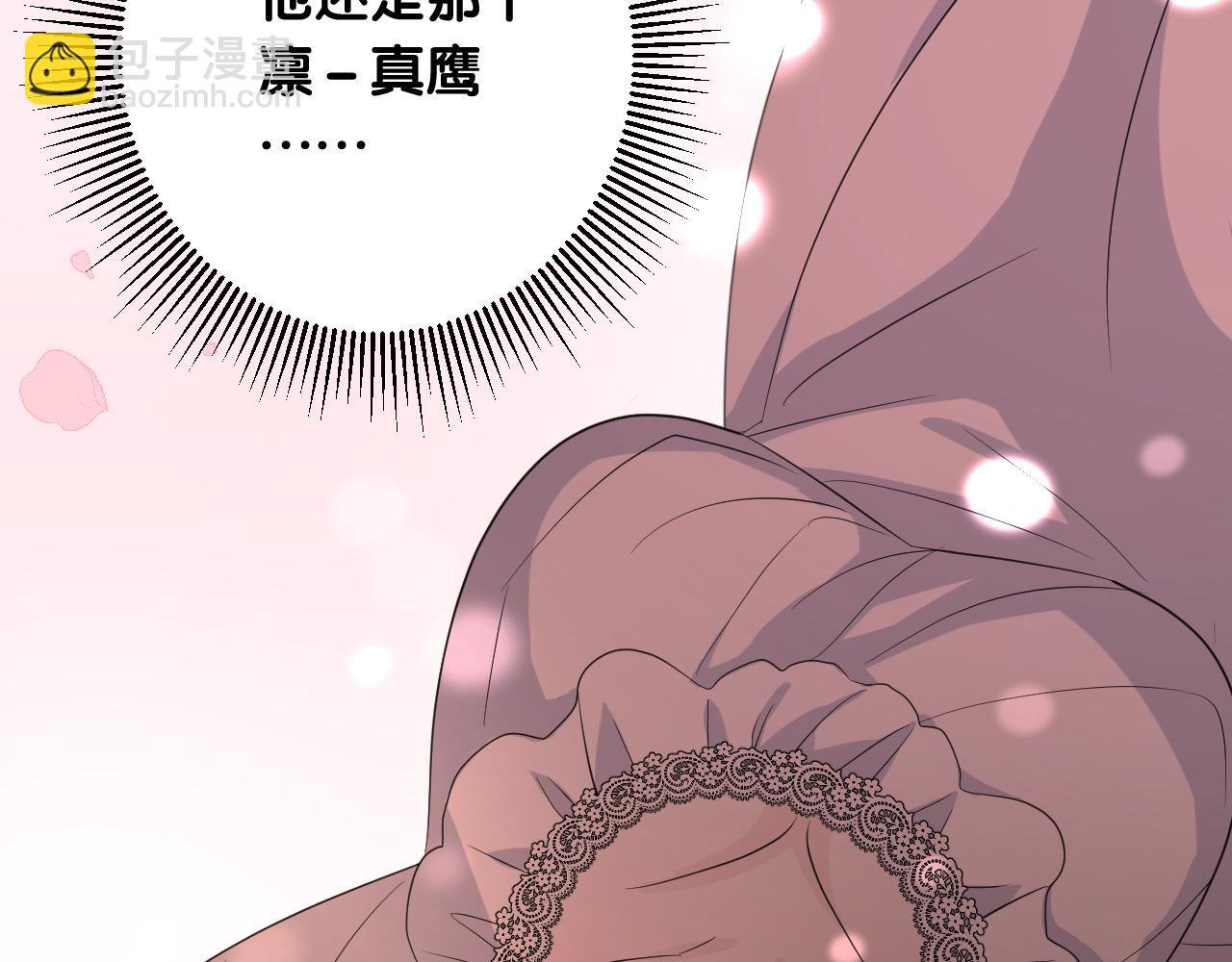 第二季 7.我会再来找你