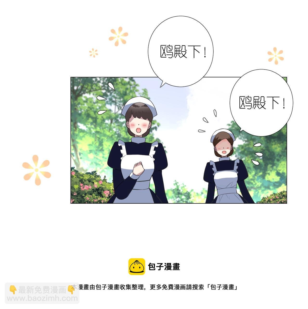 第二季 10.关于婚约