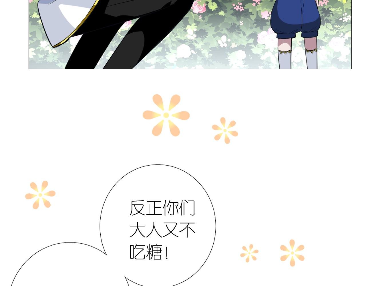 第二季 10.关于婚约