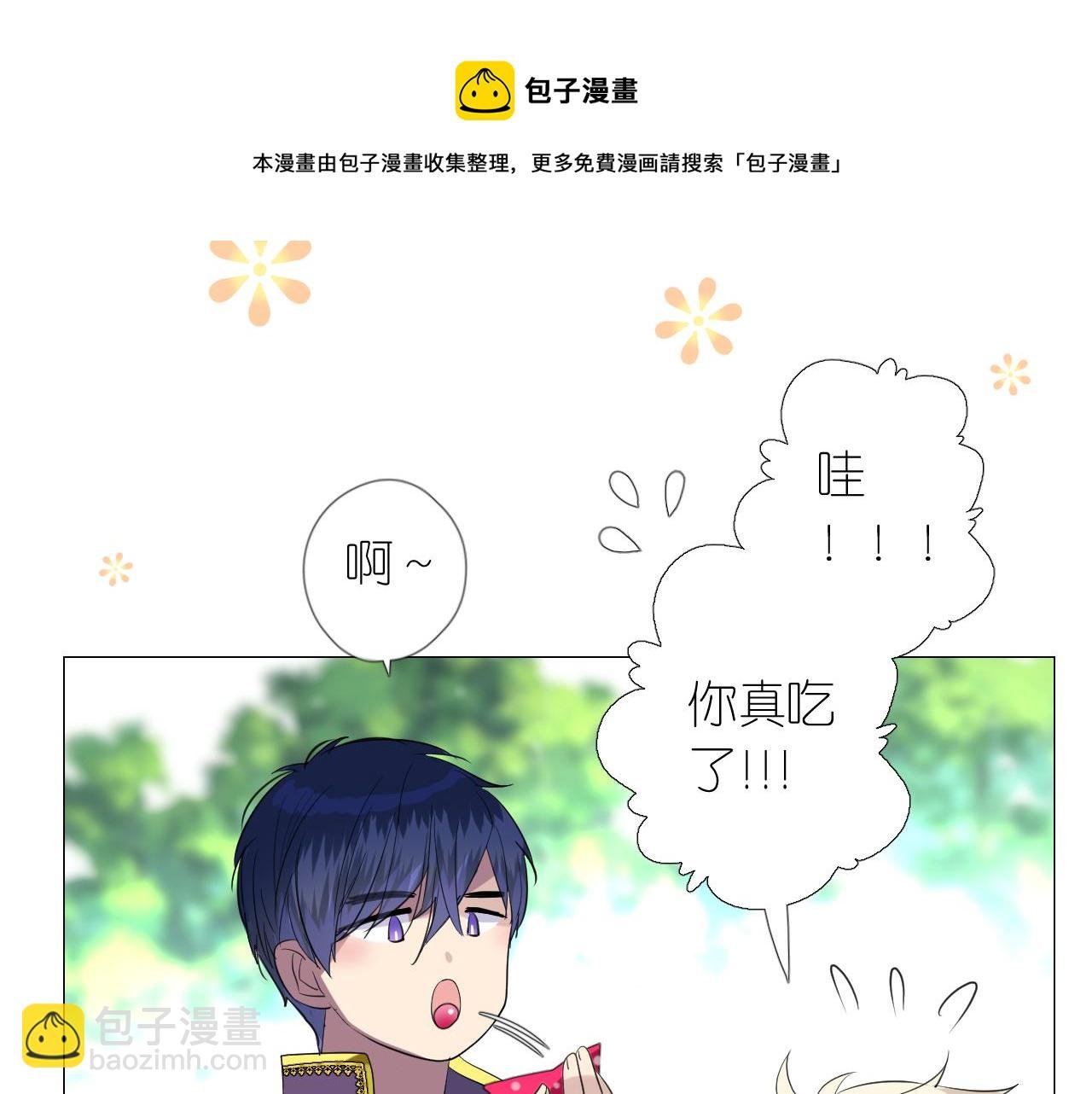 第二季 10.关于婚约