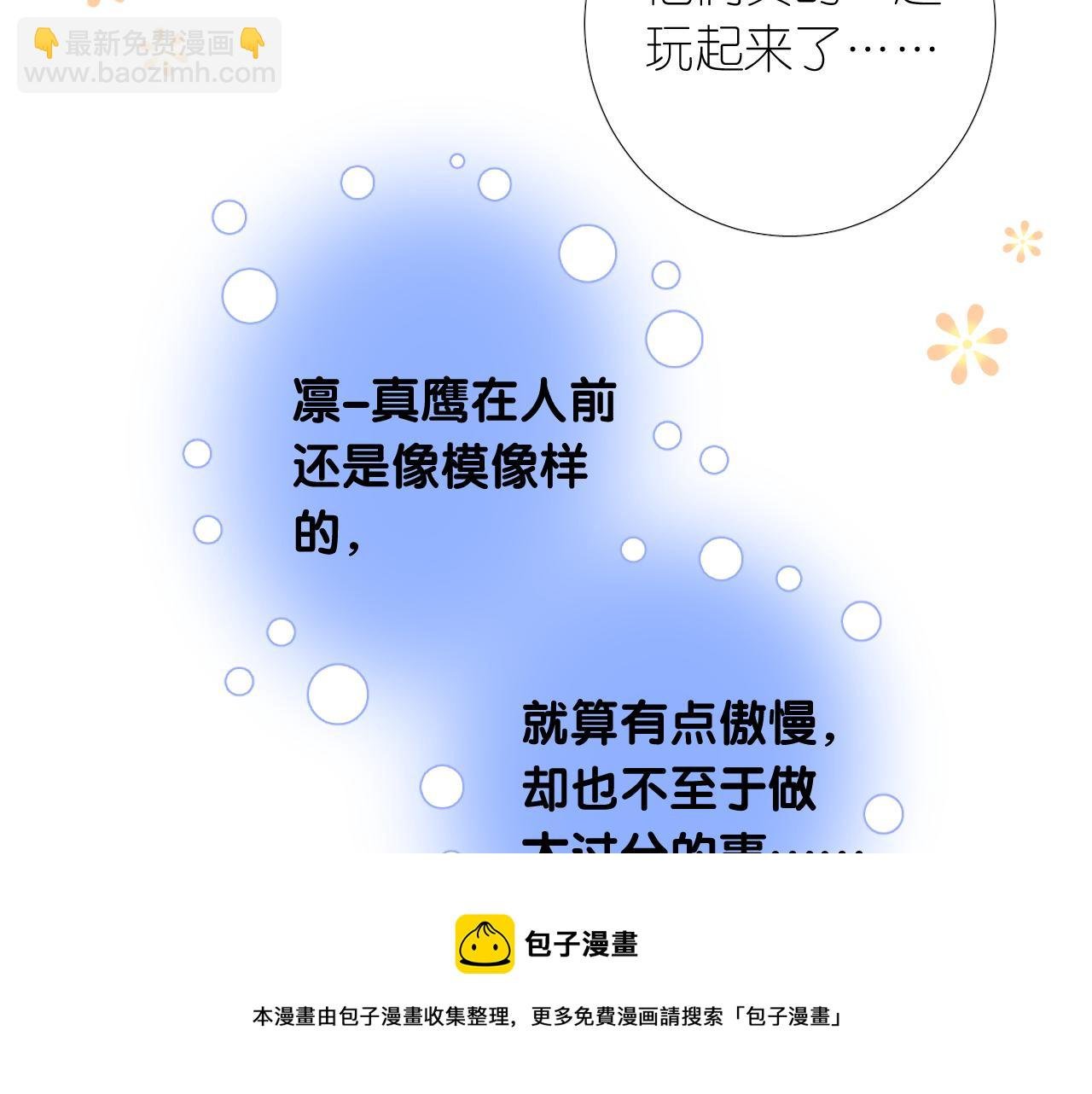 第二季 10.关于婚约
