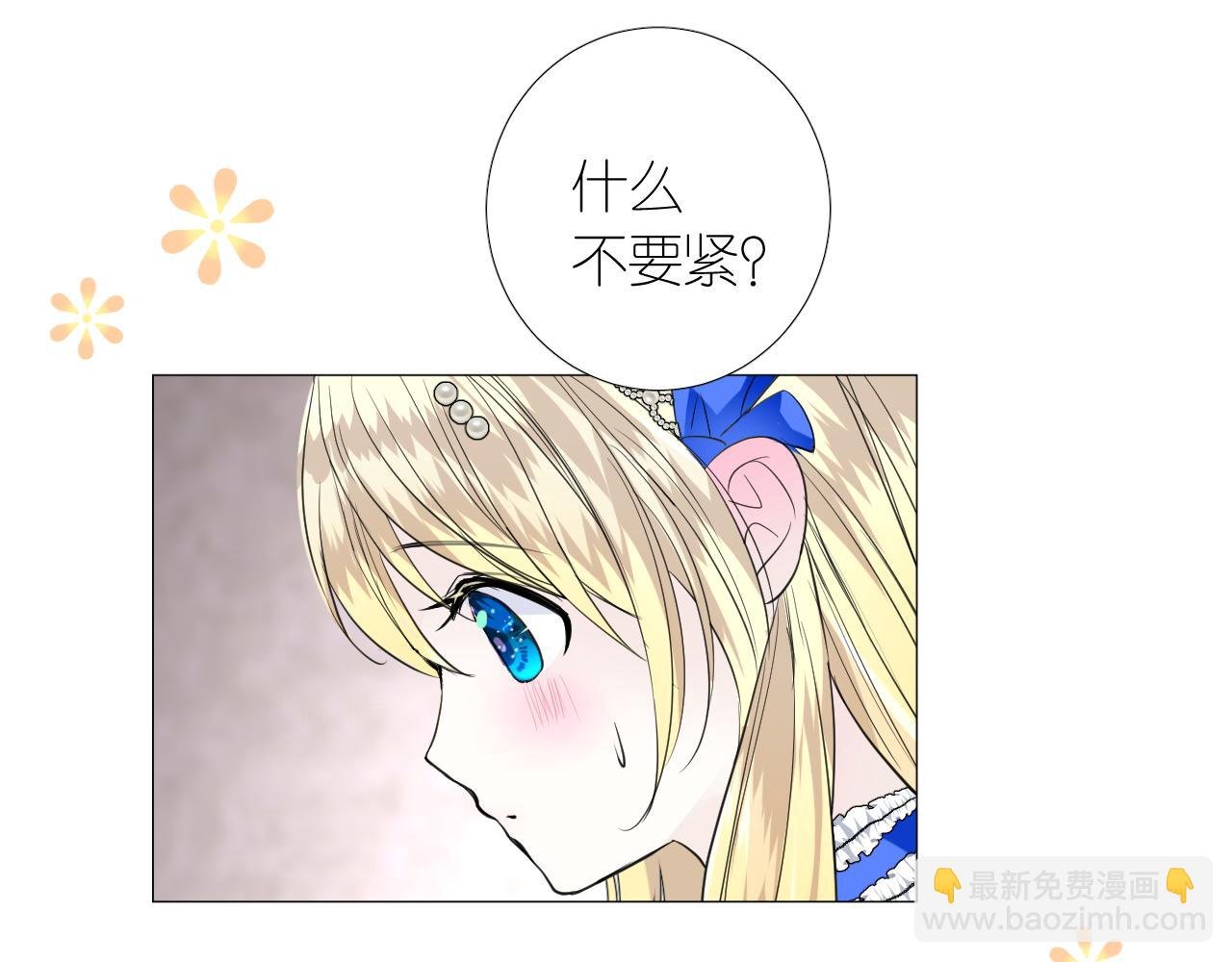 第二季 10.关于婚约