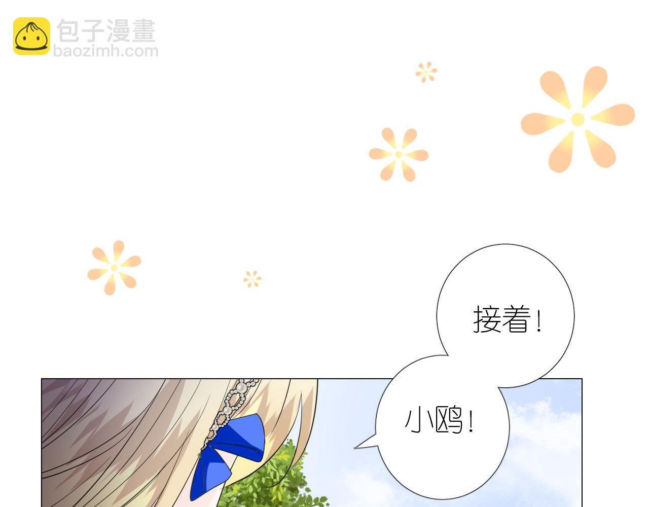 第二季 10.关于婚约