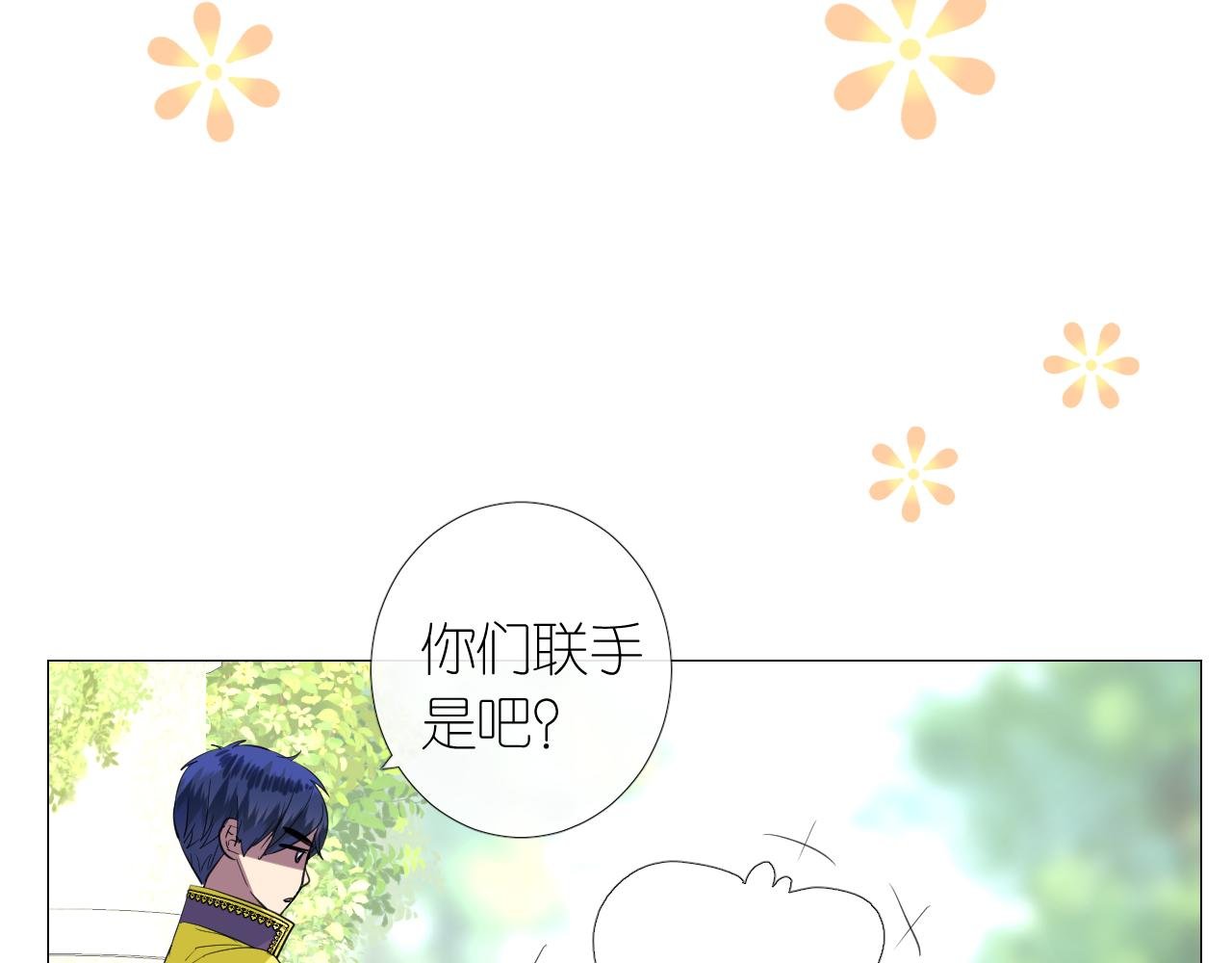 第二季 10.关于婚约