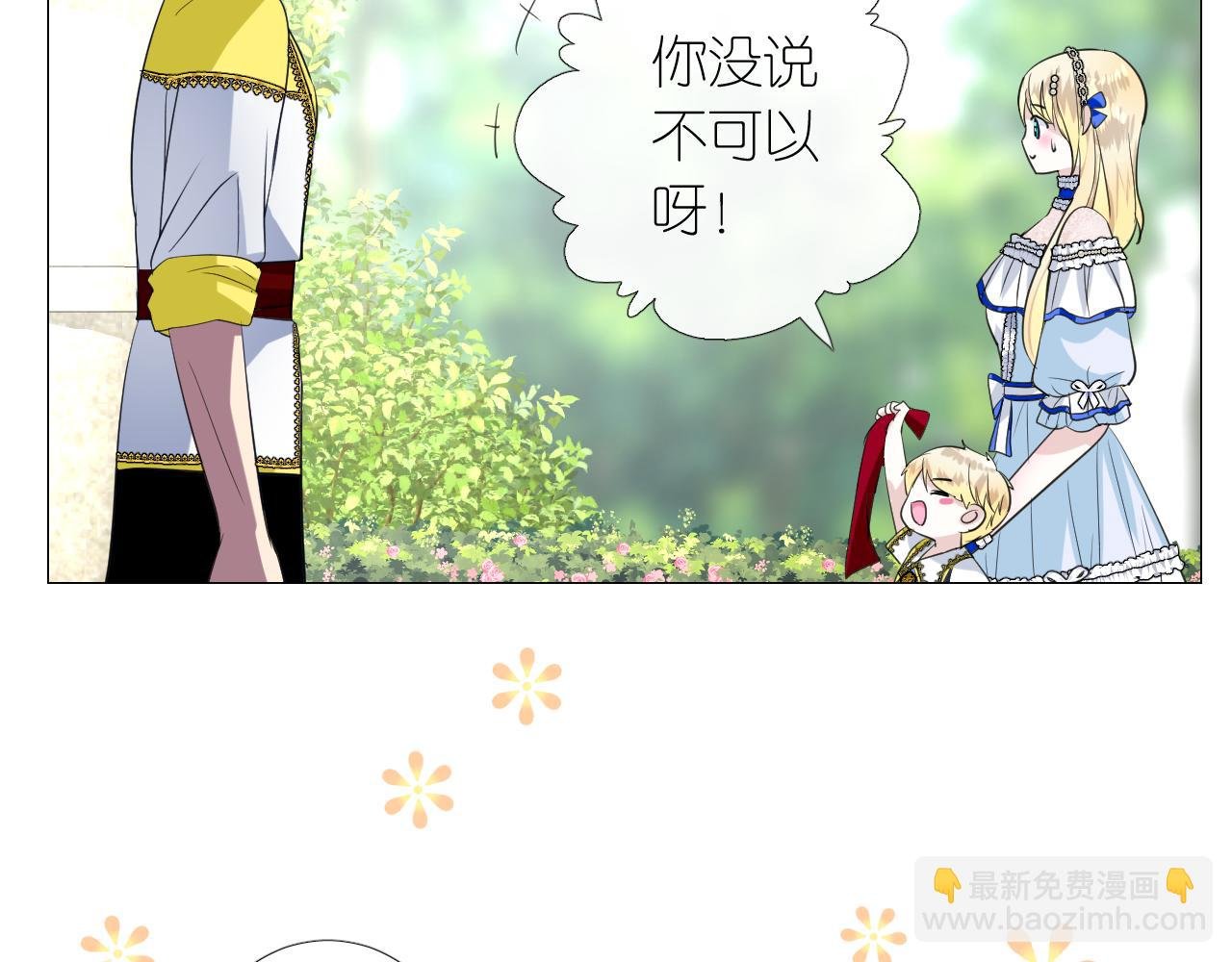 第二季 10.关于婚约