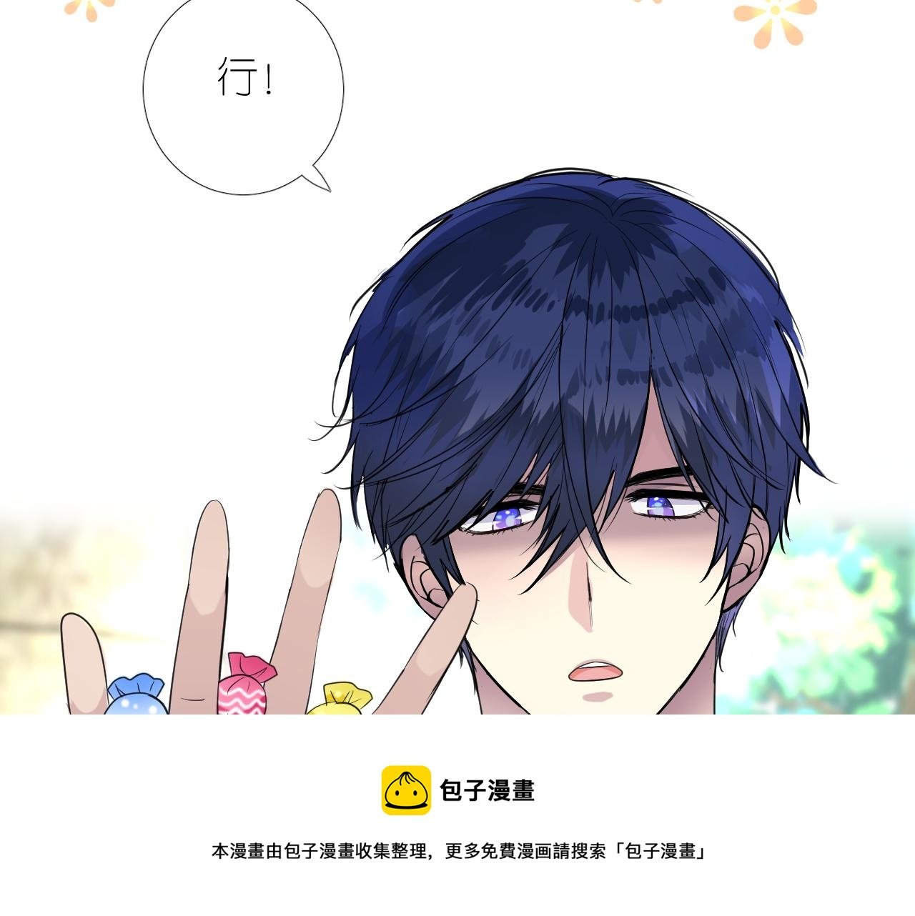 第二季 10.关于婚约