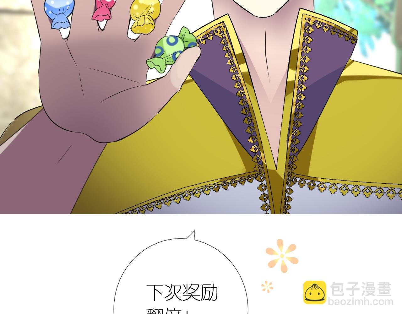第二季 10.关于婚约