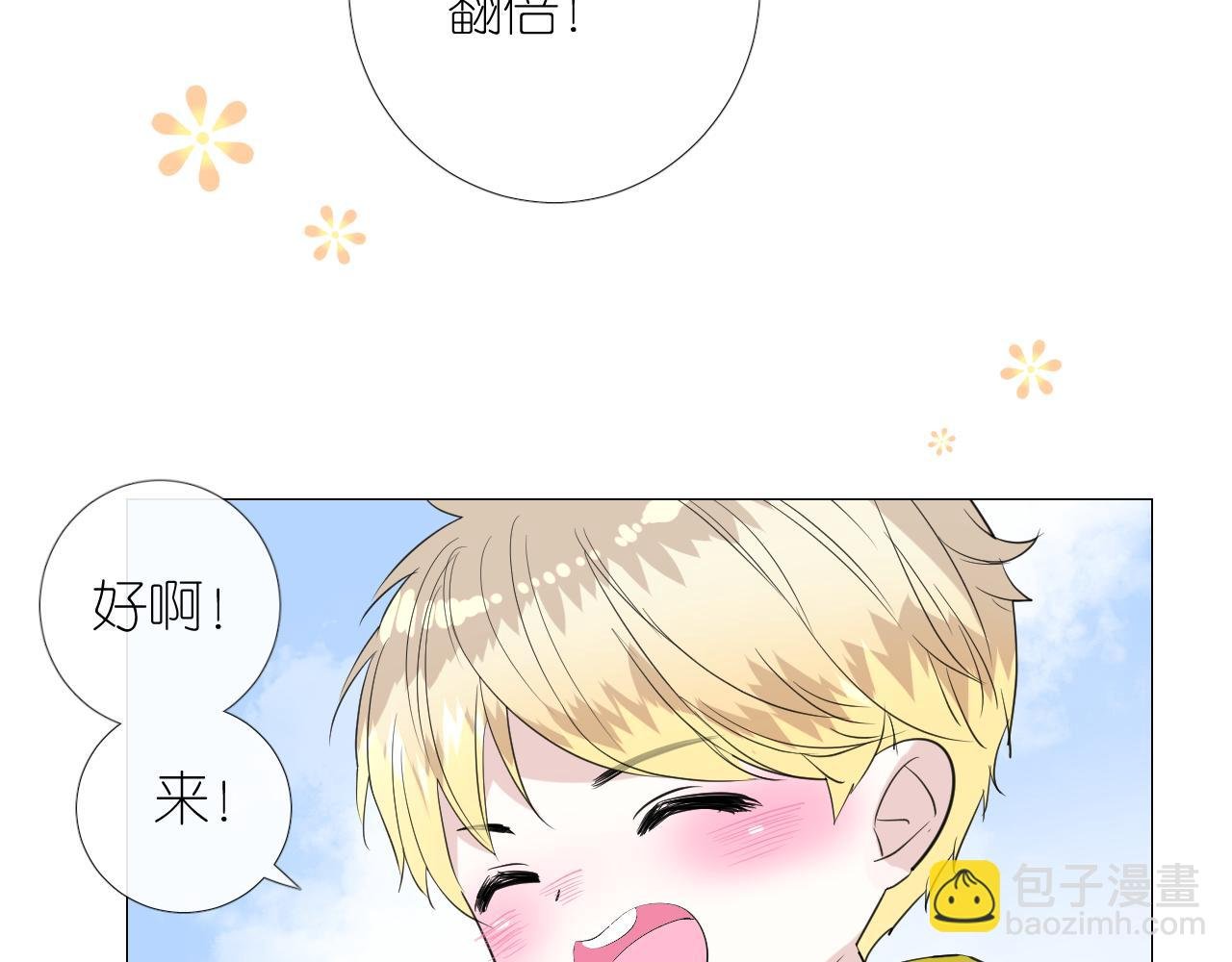 第二季 10.关于婚约