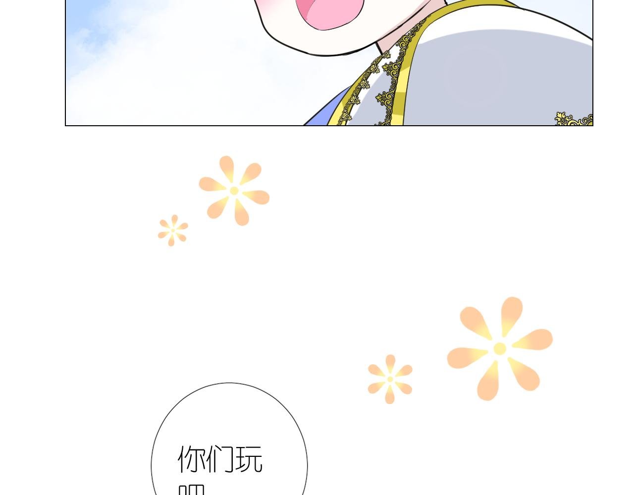 第二季 10.关于婚约