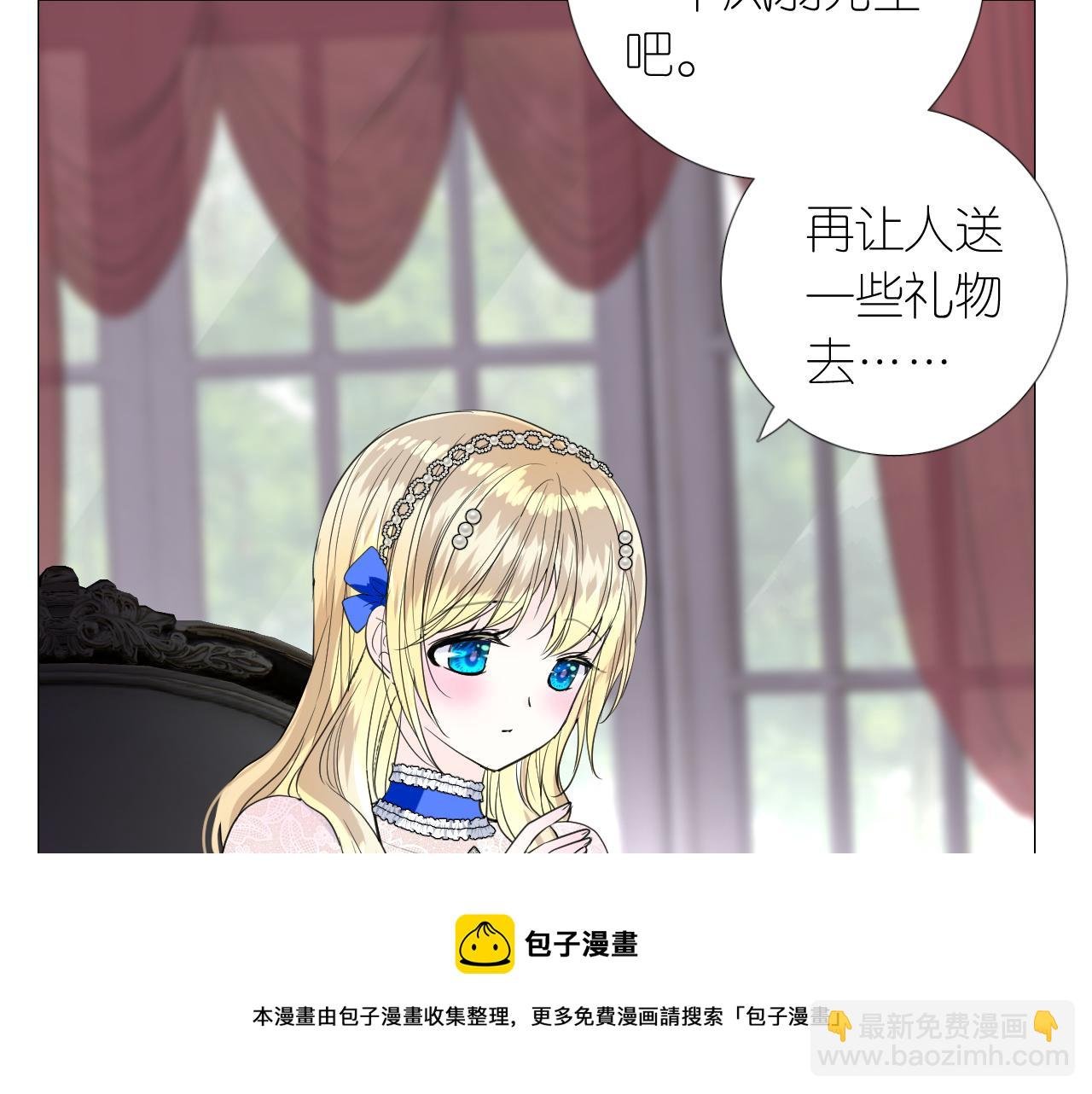 第二季 10.关于婚约