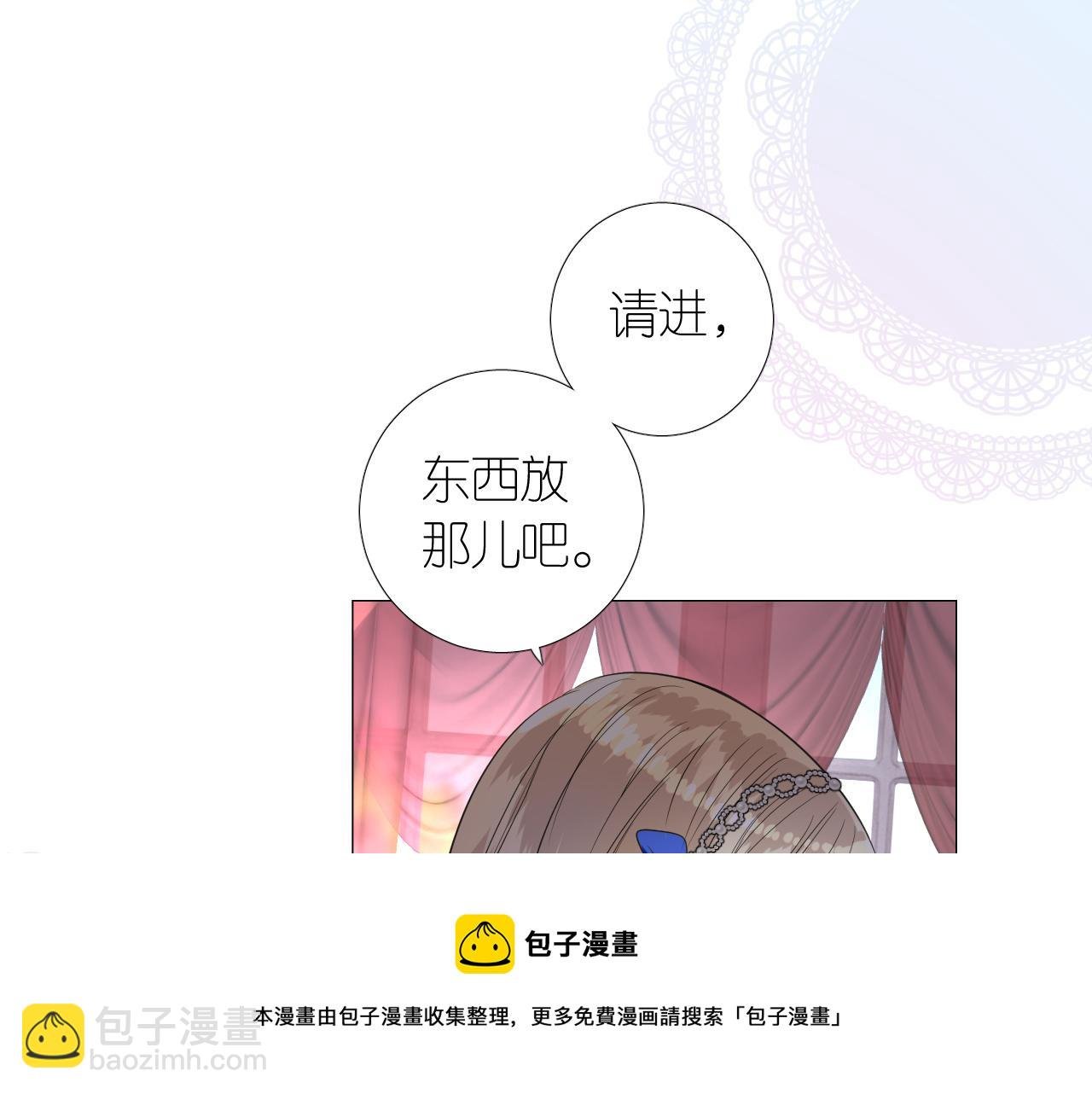 第二季 10.关于婚约