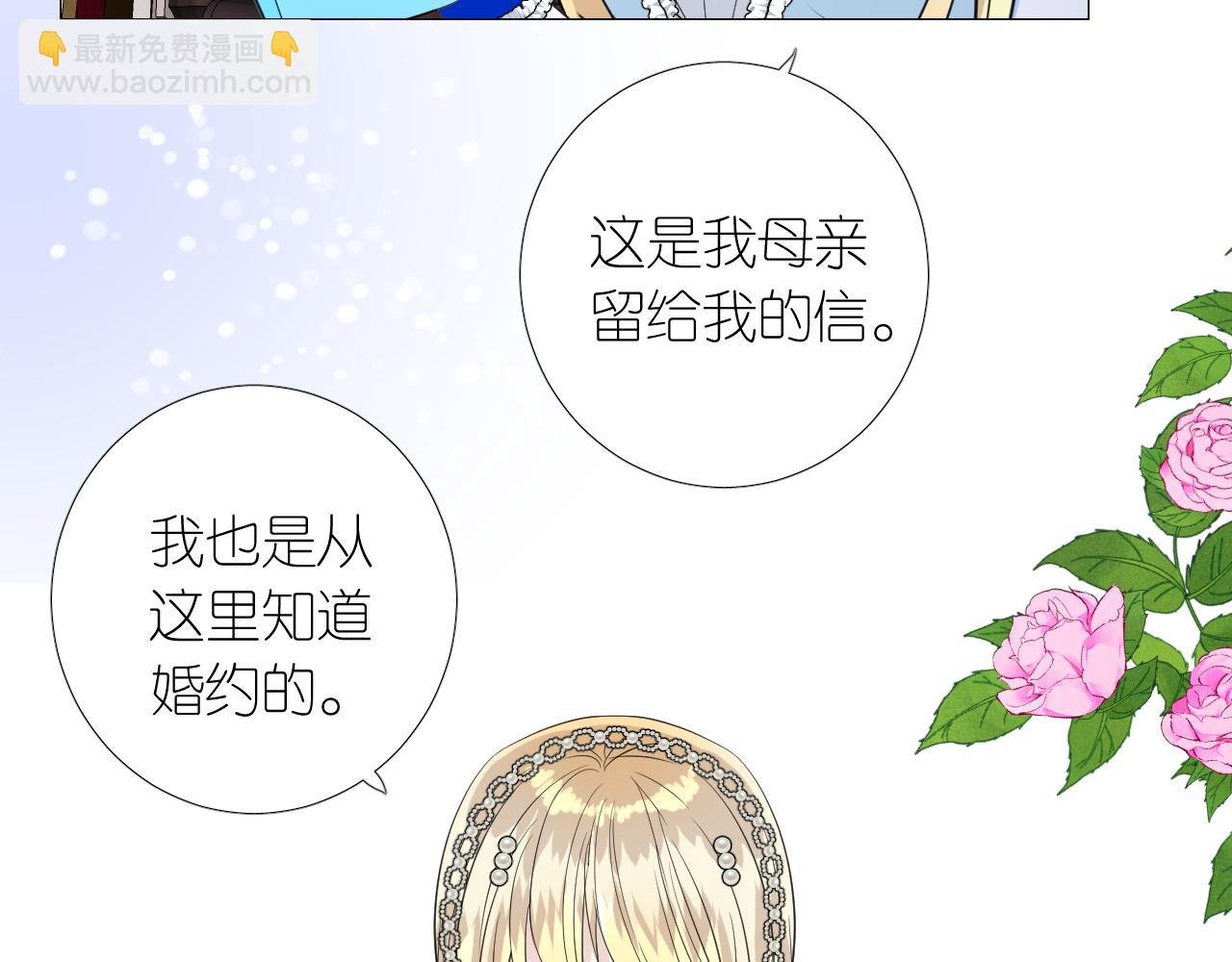 第二季 11.斩首