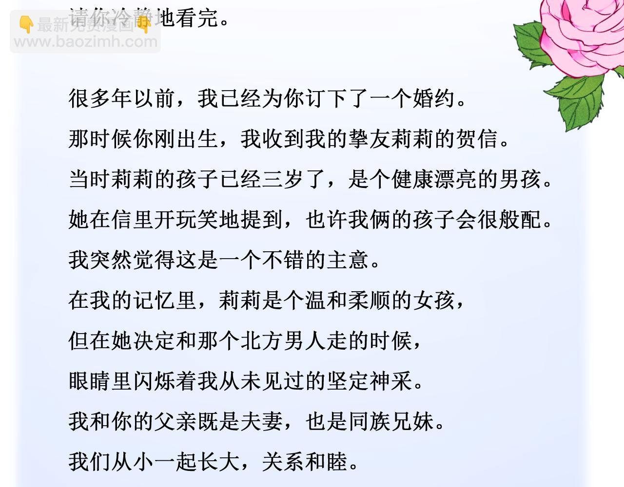 第二季 11.斩首